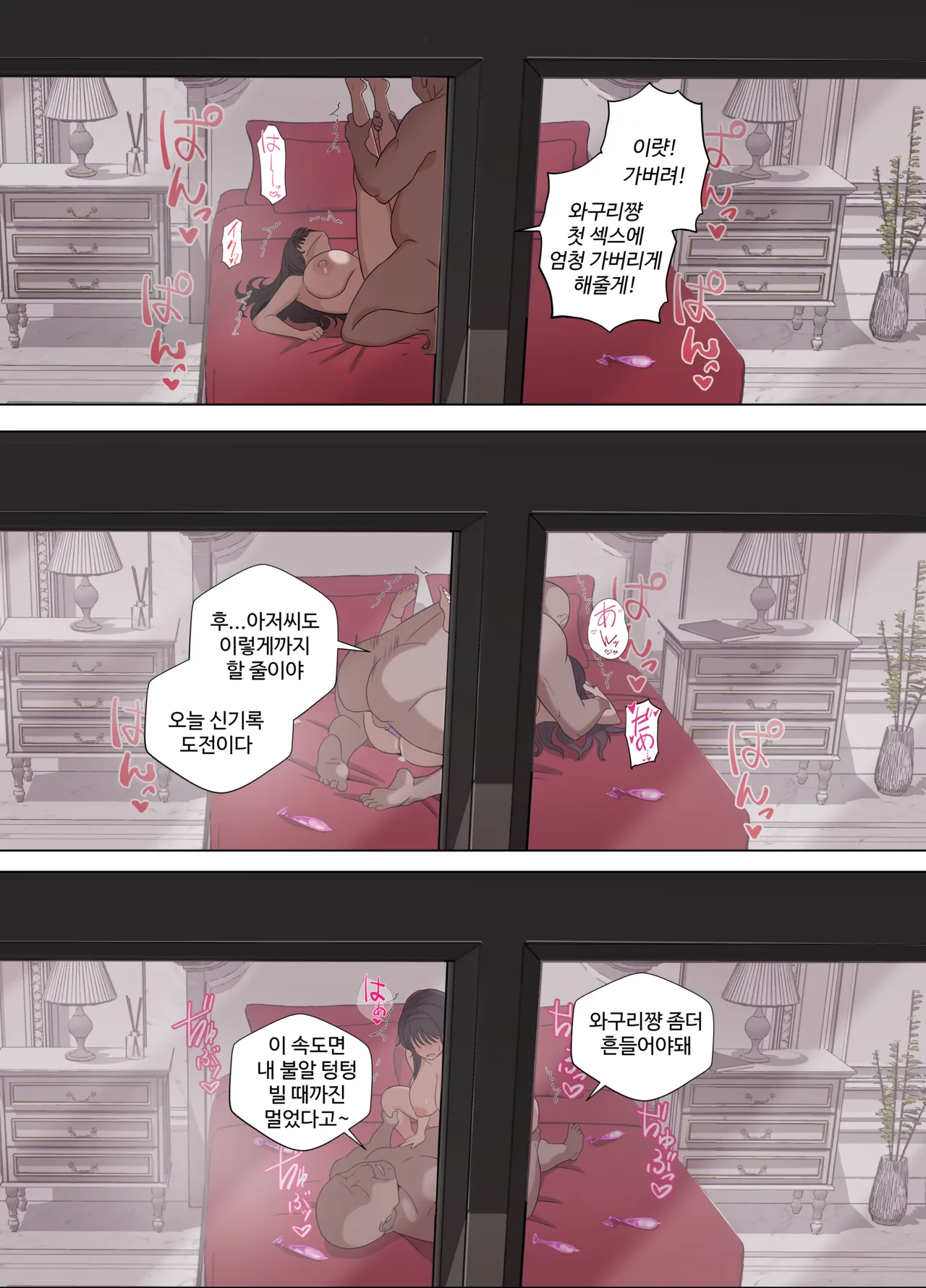 [18sai_4] Kaoruko first sugar daddy experience (KR FULL) image number 29