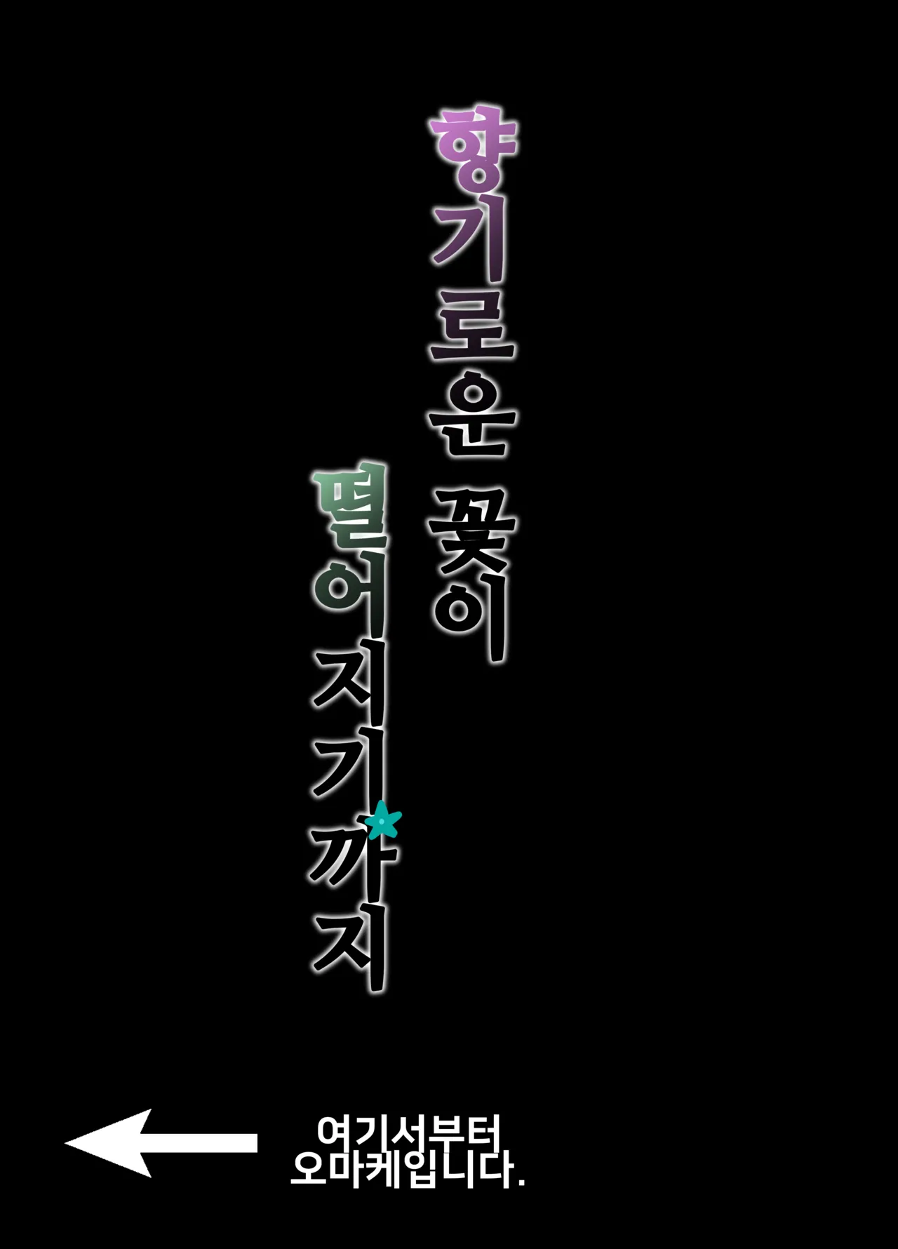 [18sai_4] Kaoruko first sugar daddy experience (KR FULL) image number 35