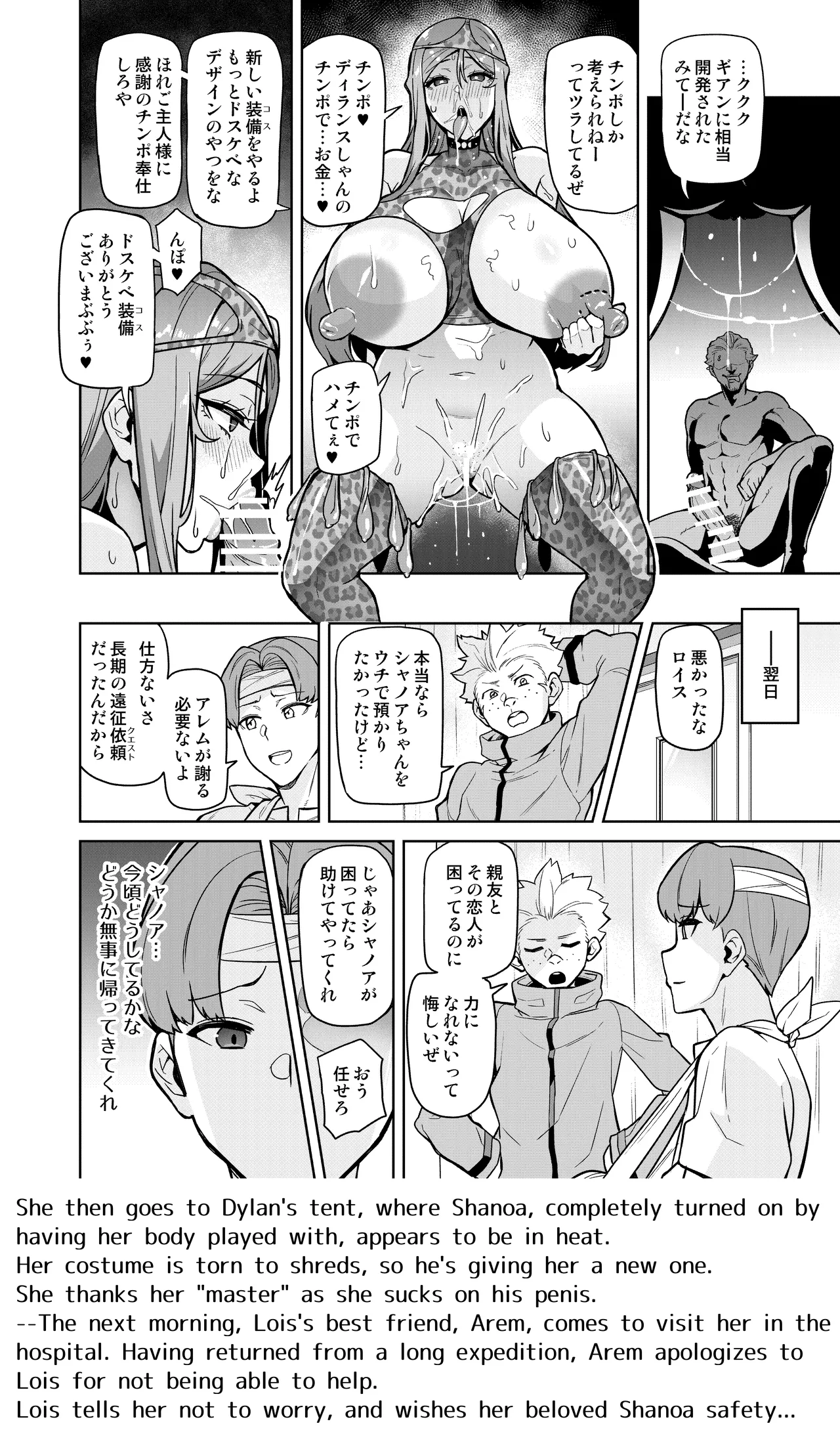 [Hatoba Akane] Kimi ga Kaeranai Yoru Dokoka de Midara ni Buta ga Aeku Ch. 1-2 画像番号 21