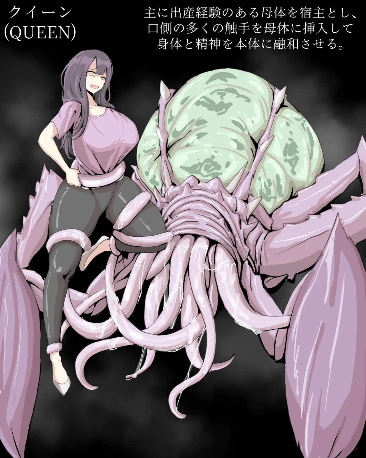 [Xipa] Parasite Creature: QUEEN (日/KR/EN) numero di immagine  1