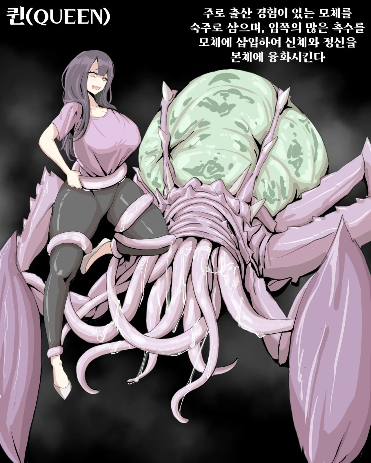 [Xipa] Parasite Creature: QUEEN (日/KR/EN) numero di immagine  4
