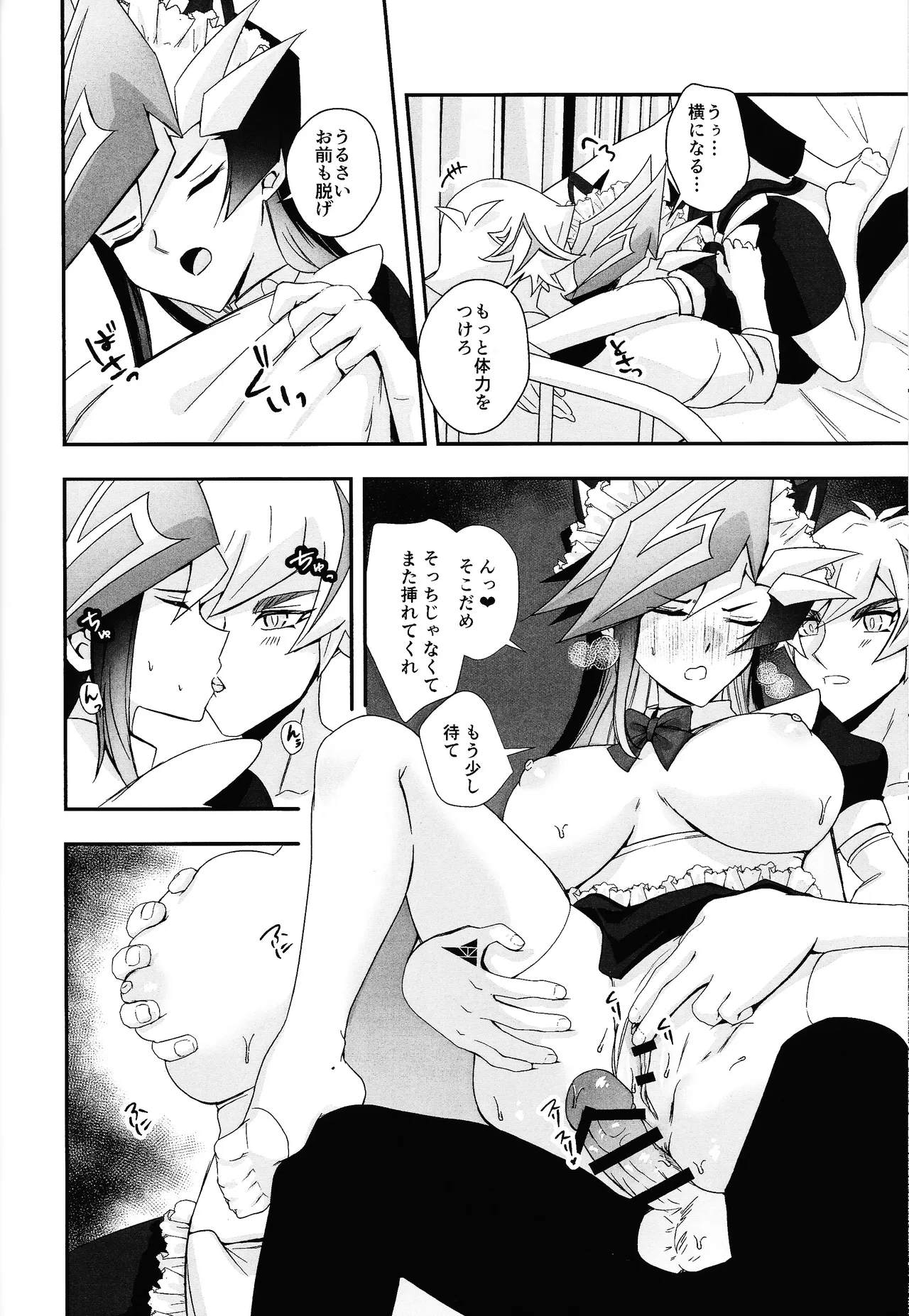 (Ore no Turn 18) [Hanabie Yamato, Cat nap. (Maharuka, Matsu)] Fuwafuwa meido no toro ama waatotaimu (Yu-Gi-Oh! VRAINS) 이미지 번호 47