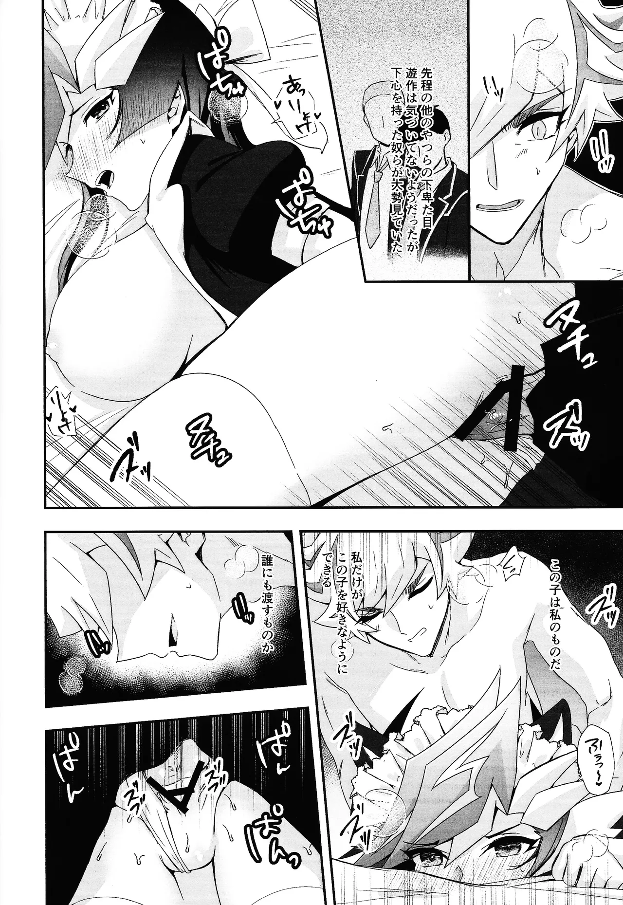 (Ore no Turn 18) [Hanabie Yamato, Cat nap. (Maharuka, Matsu)] Fuwafuwa meido no toro ama waatotaimu (Yu-Gi-Oh! VRAINS) 이미지 번호 49