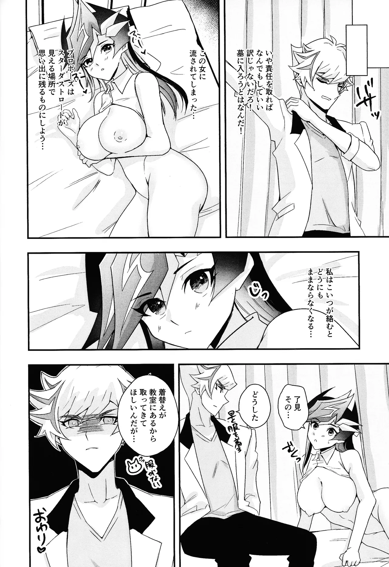 (Ore no Turn 18) [Hanabie Yamato, Cat nap. (Maharuka, Matsu)] Fuwafuwa meido no toro ama waatotaimu (Yu-Gi-Oh! VRAINS) 이미지 번호 53