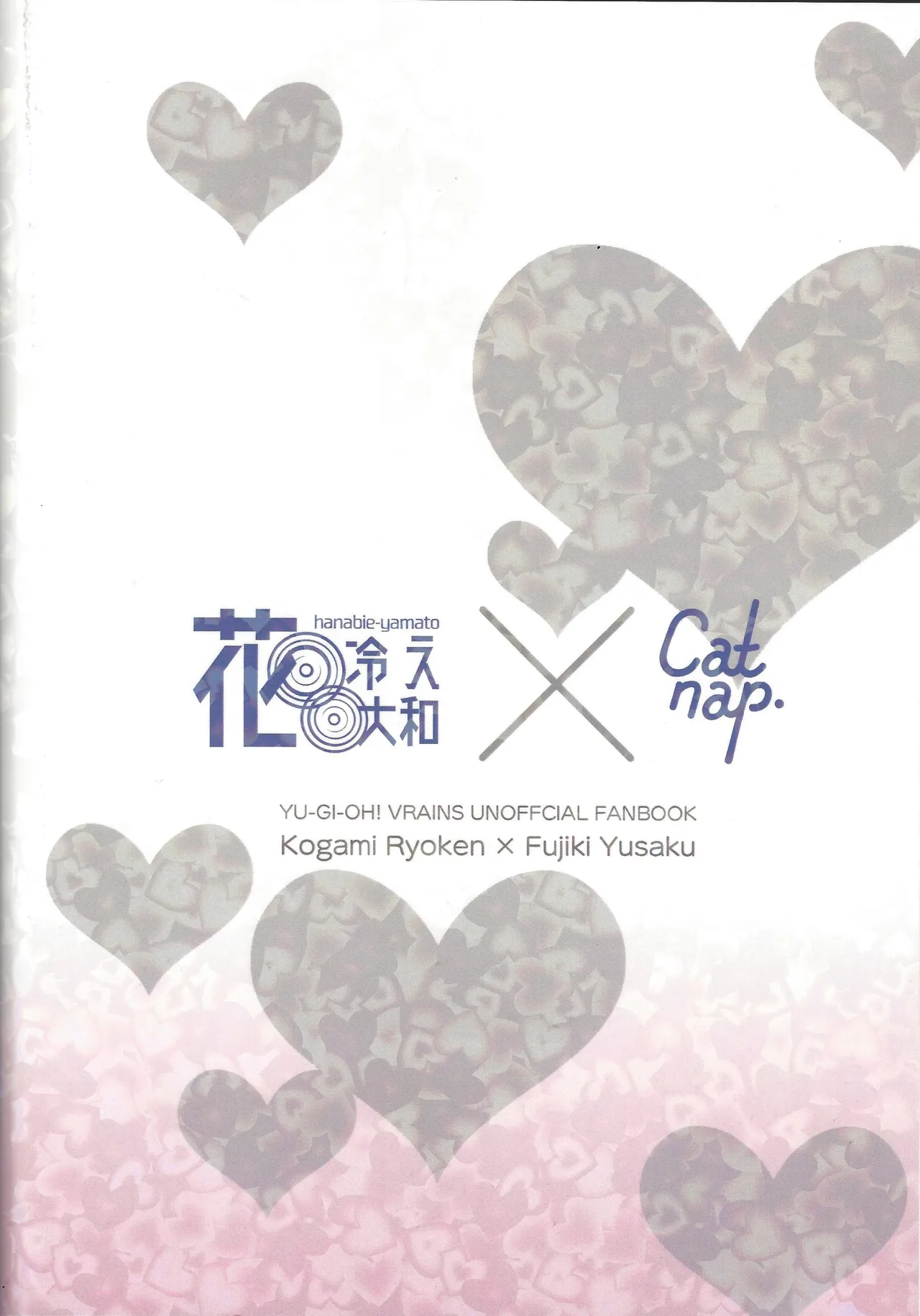 (Ore no Turn 18) [Hanabie Yamato, Cat nap. (Maharuka, Matsu)] Fuwafuwa meido no toro ama waatotaimu (Yu-Gi-Oh! VRAINS) 이미지 번호 55