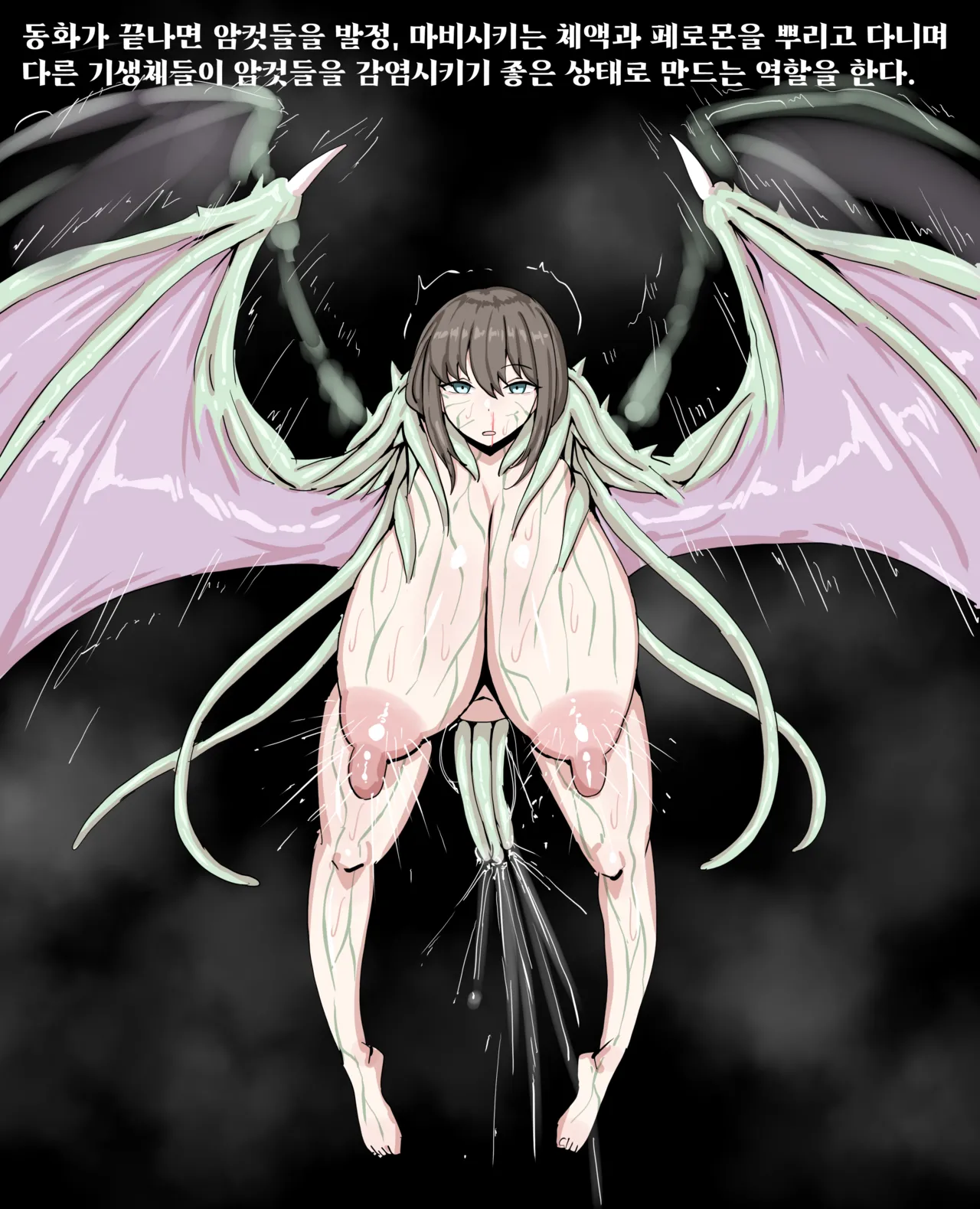 [Xipa] Parasite Creature: CONFUSER (日/KR/EN) 이미지 번호 6