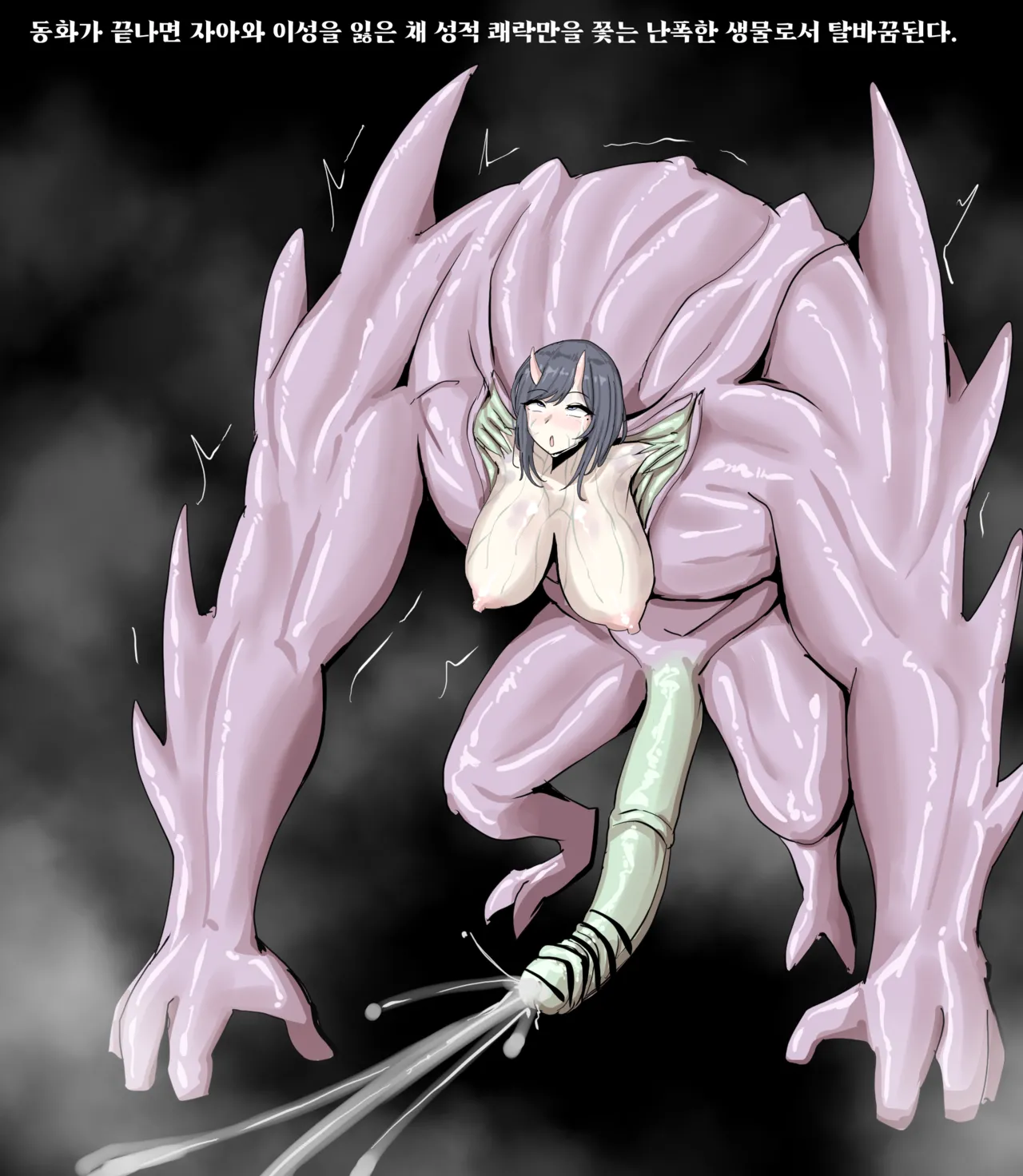 [Xipa] Parasite Creature: BRAWLER (日/KR/EN) 图片编号 5