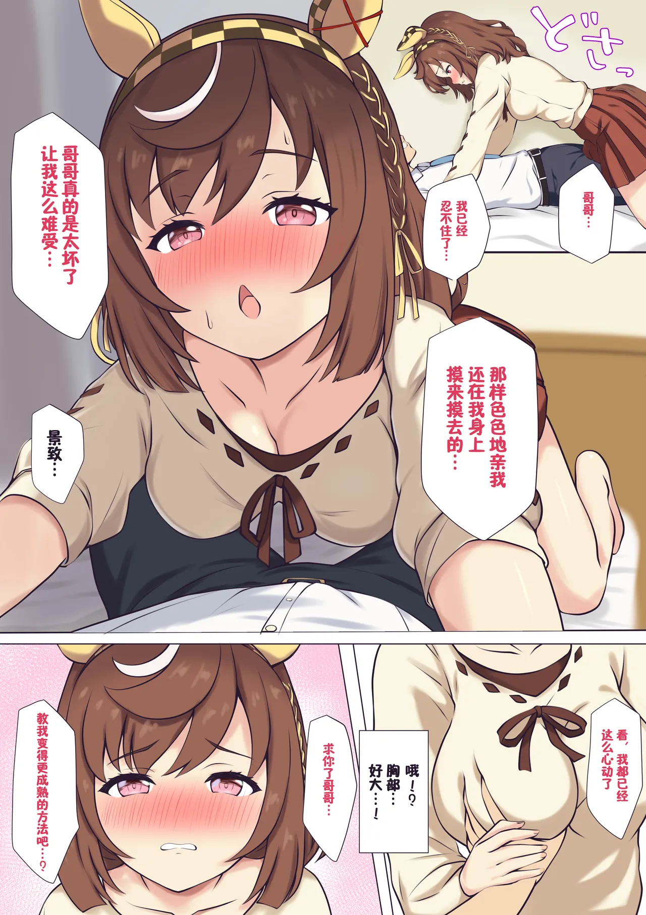 [ふぇぇり_3] 与景致在家里色色♡ 画像番号 3