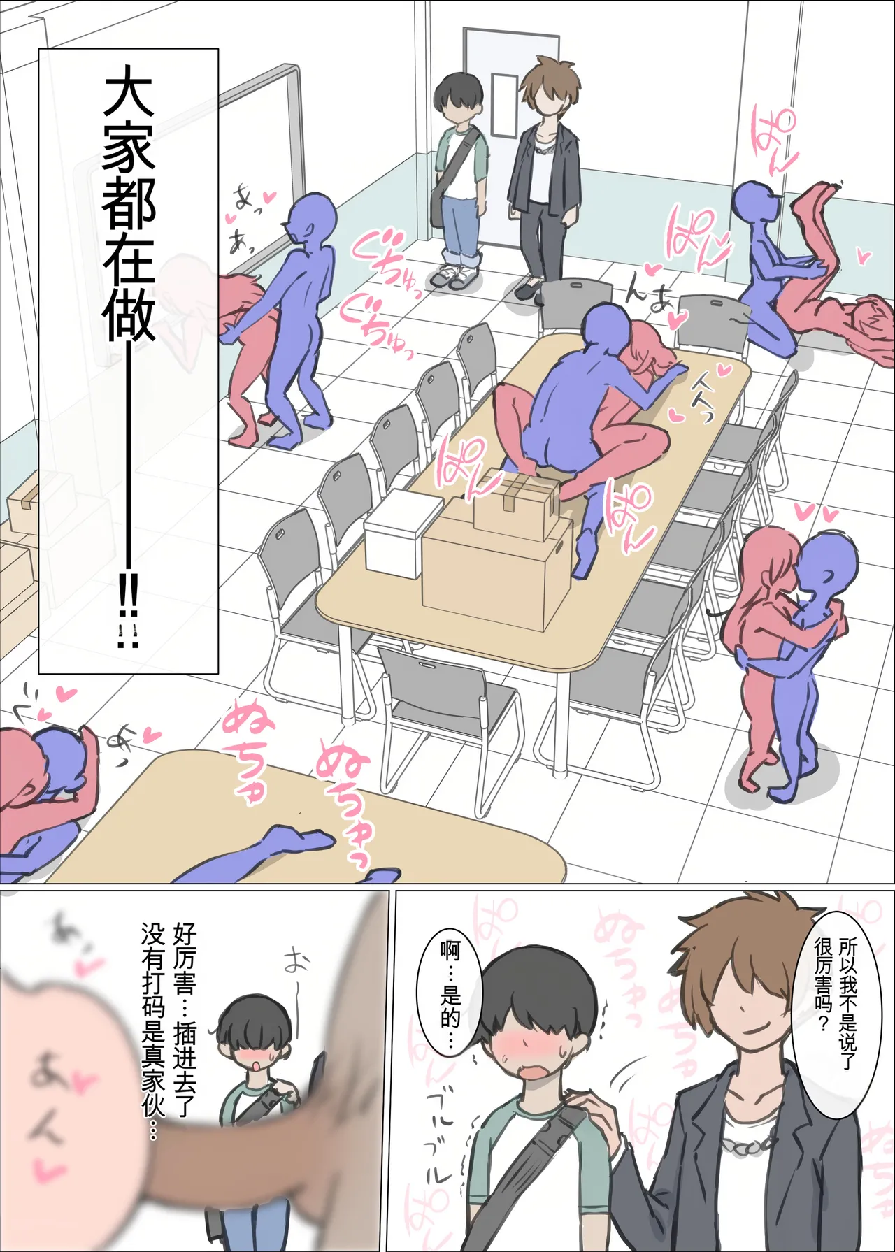 [Kawasu Shuppan] Daigaku no yarisa ga Omotte ita yori Yarisa datta hanashi [Chinese] [Ai翻譯] 图片编号 4