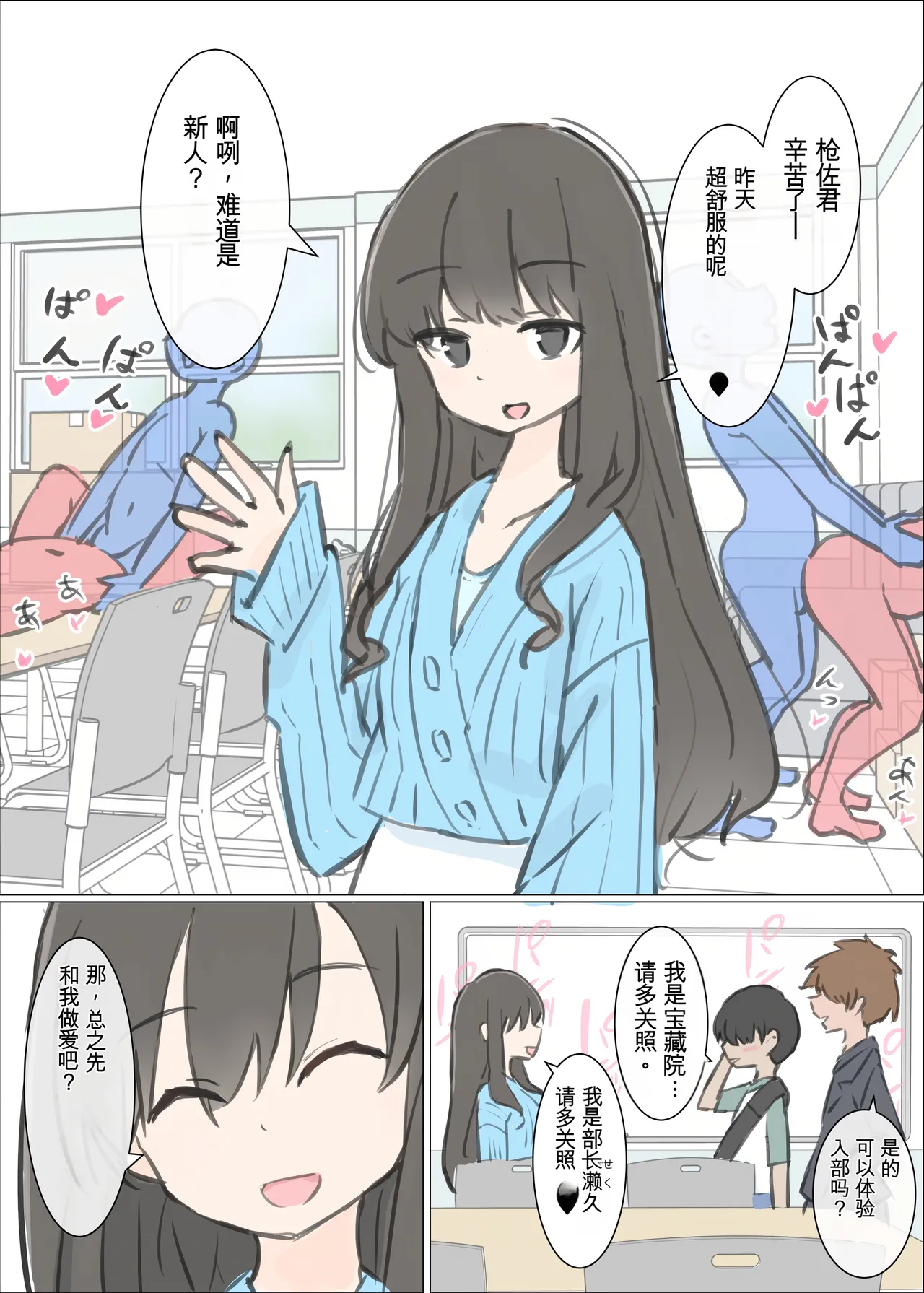 [Kawasu Shuppan] Daigaku no yarisa ga Omotte ita yori Yarisa datta hanashi [Chinese] [Ai翻譯] 图片编号 5