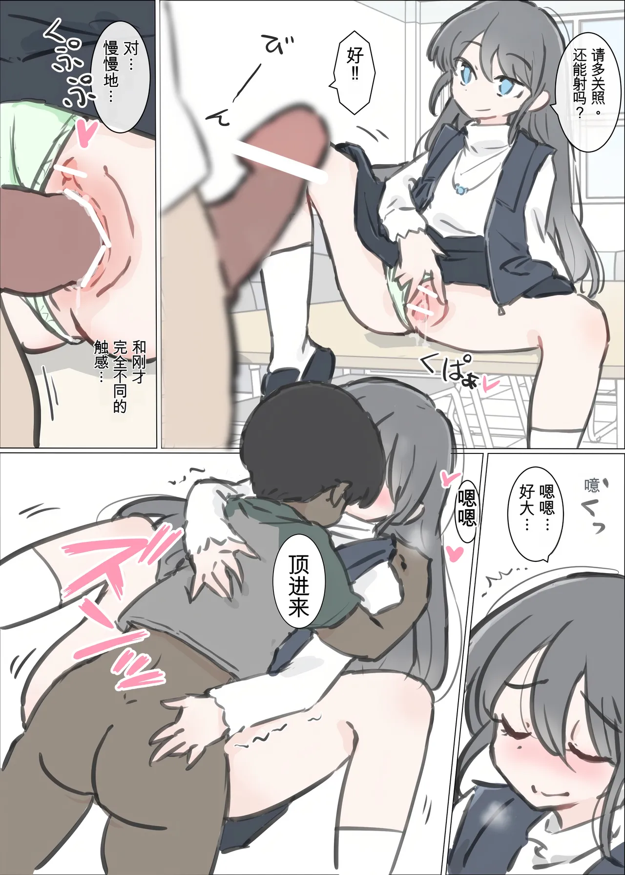 [Kawasu Shuppan] Daigaku no yarisa ga Omotte ita yori Yarisa datta hanashi [Chinese] [Ai翻譯] 图片编号 14