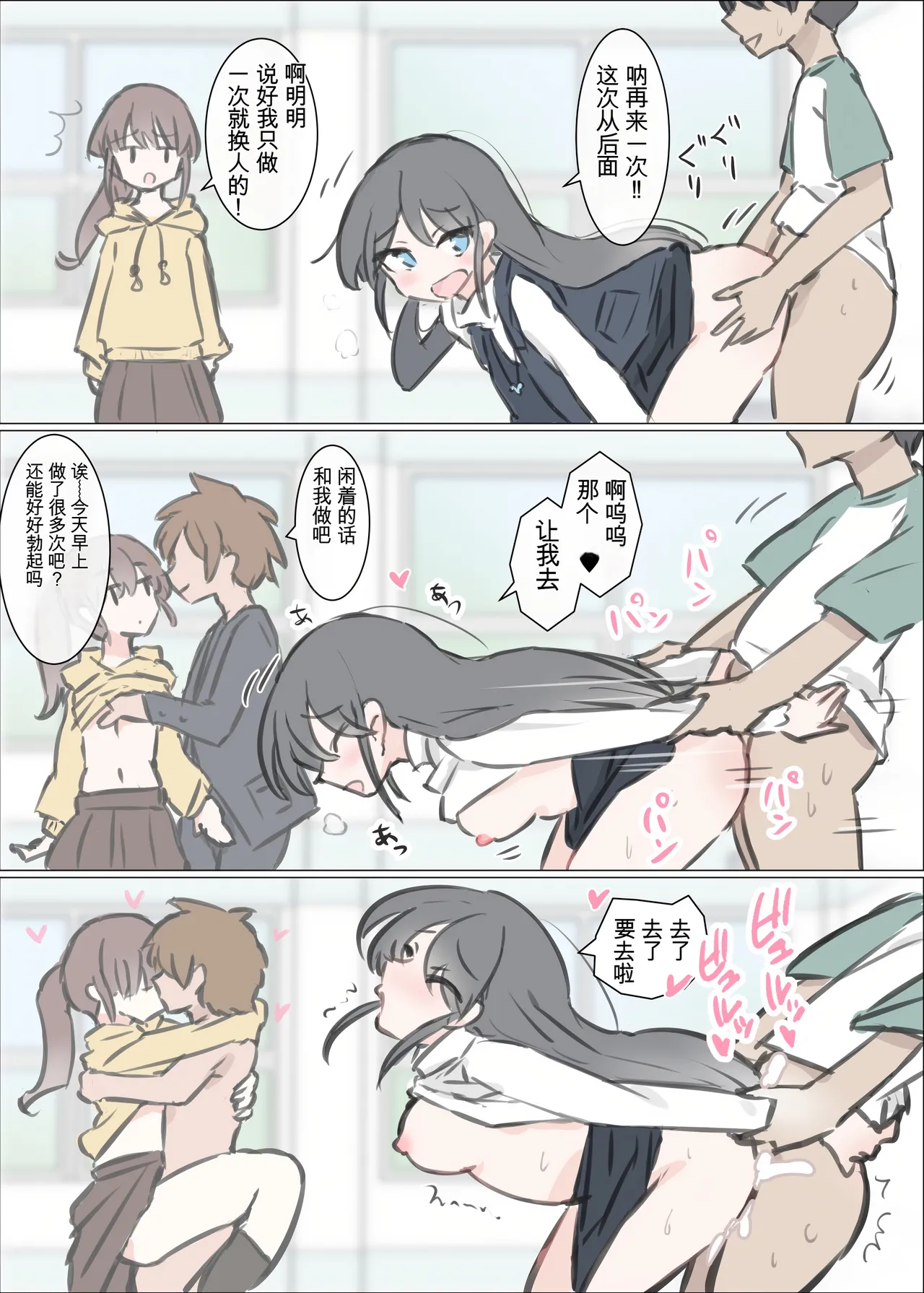 [Kawasu Shuppan] Daigaku no yarisa ga Omotte ita yori Yarisa datta hanashi [Chinese] [Ai翻譯] 图片编号 16