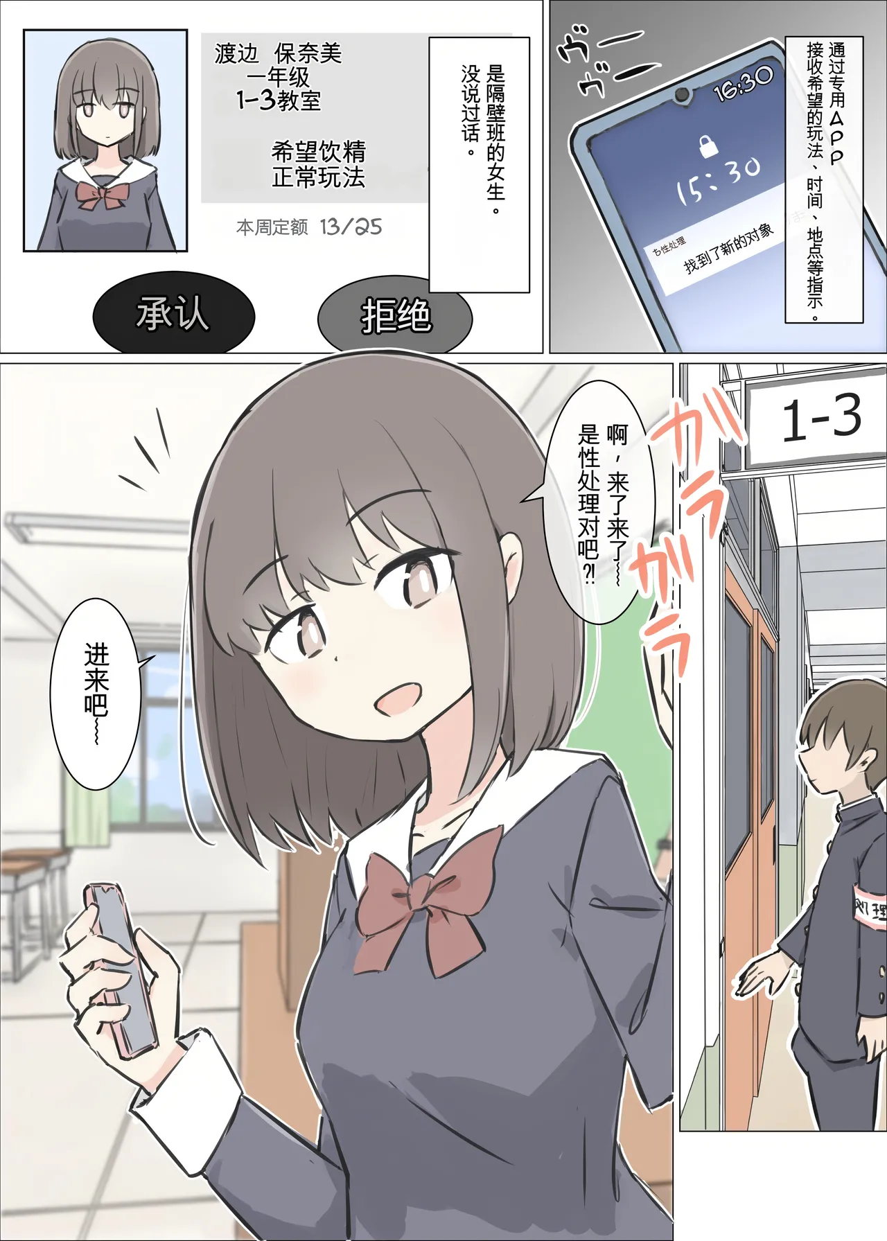 [Kawasu Shuppan] Danshi no Sukunai Gakkou de Joshi no Seiyoku shori suru Oshigoto [Chinese] [Ai翻譯] image number 4