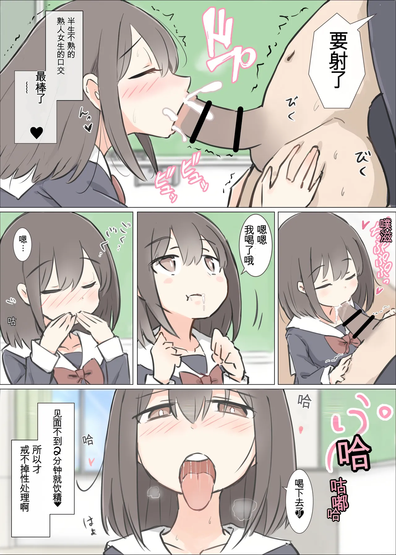 [Kawasu Shuppan] Danshi no Sukunai Gakkou de Joshi no Seiyoku shori suru Oshigoto [Chinese] [Ai翻譯] image number 7