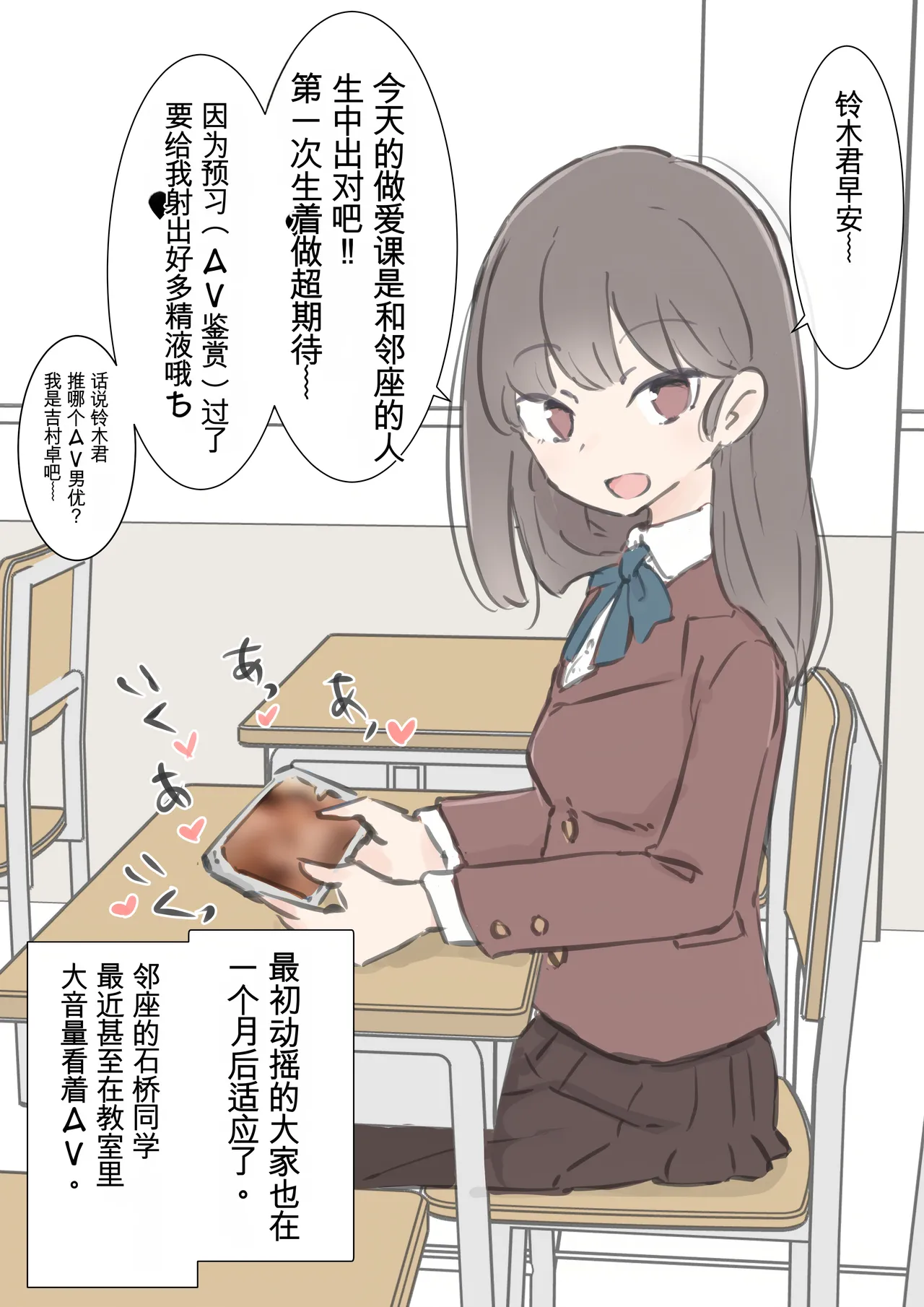 [Kawasu Shuppan] kyou kara kono gakkou ha syuyou5 kamoku igai ze - n bu sekkusu no zyugyou ni nari masu [Chinese] [MTL] 画像番号 2