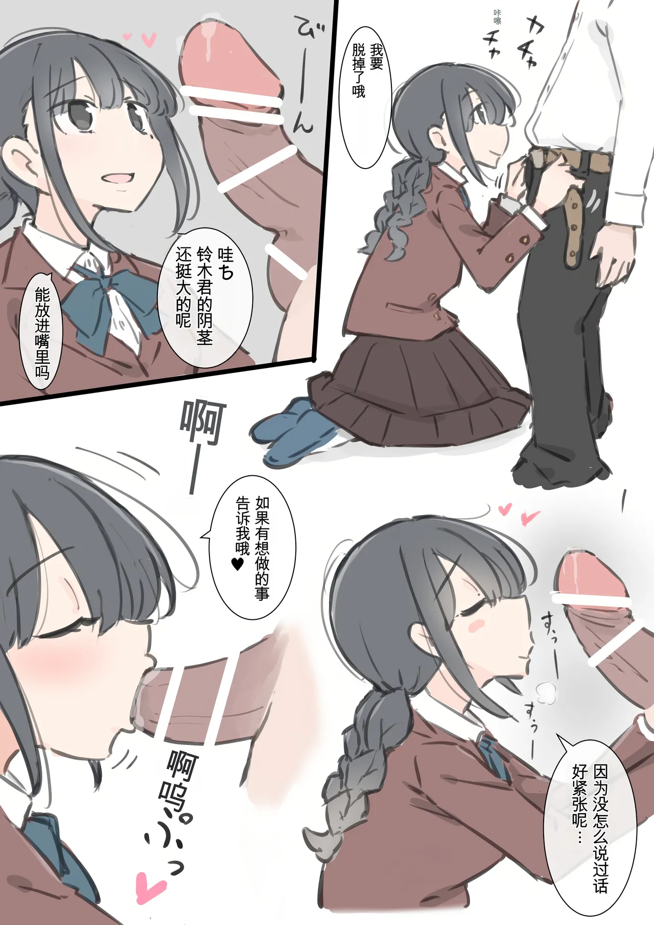 [Kawasu Shuppan] kyou kara kono gakkou ha syuyou5 kamoku igai ze - n bu sekkusu no zyugyou ni nari masu [Chinese] [MTL] 画像番号 15