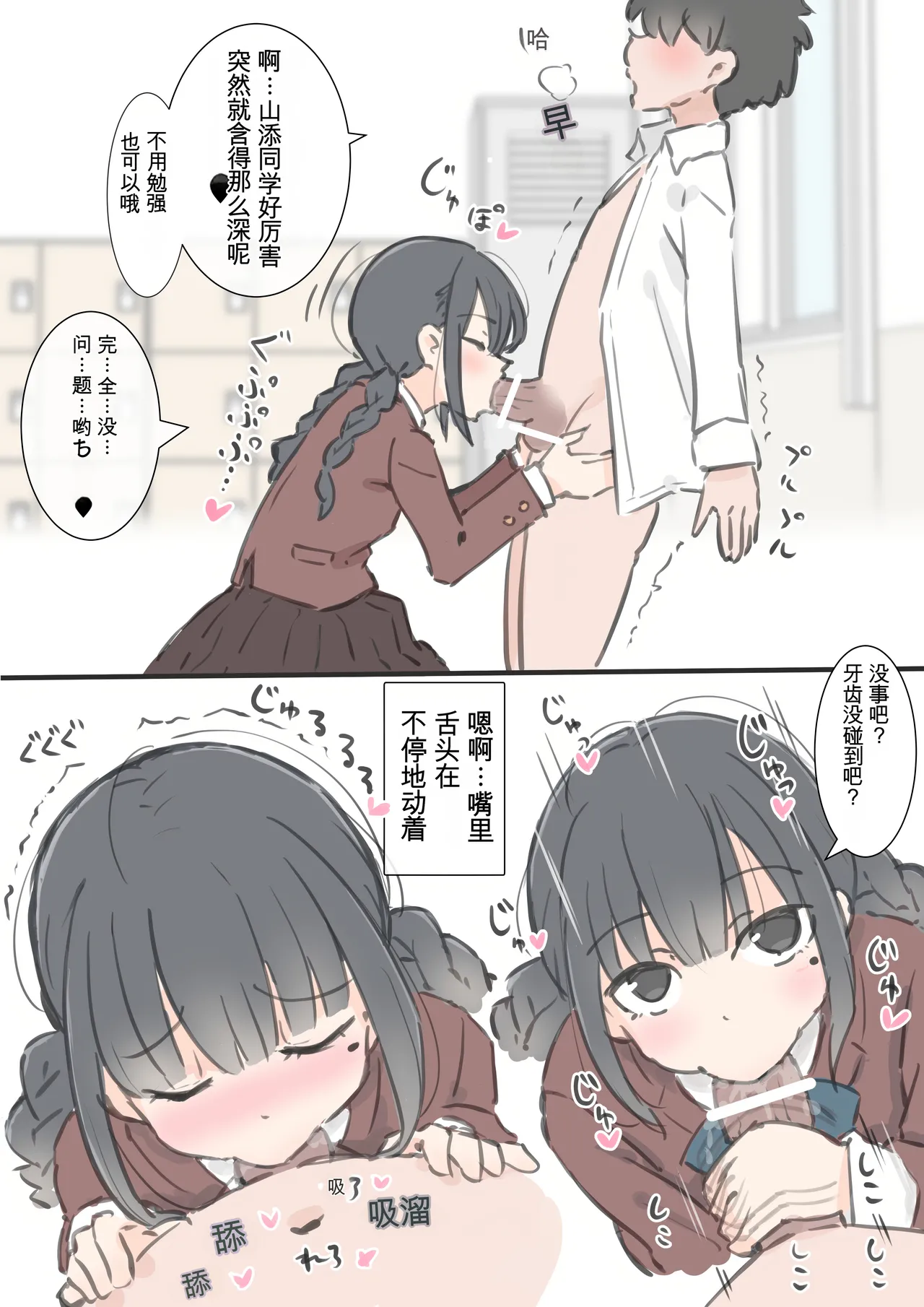 [Kawasu Shuppan] kyou kara kono gakkou ha syuyou5 kamoku igai ze - n bu sekkusu no zyugyou ni nari masu [Chinese] [MTL] 画像番号 16