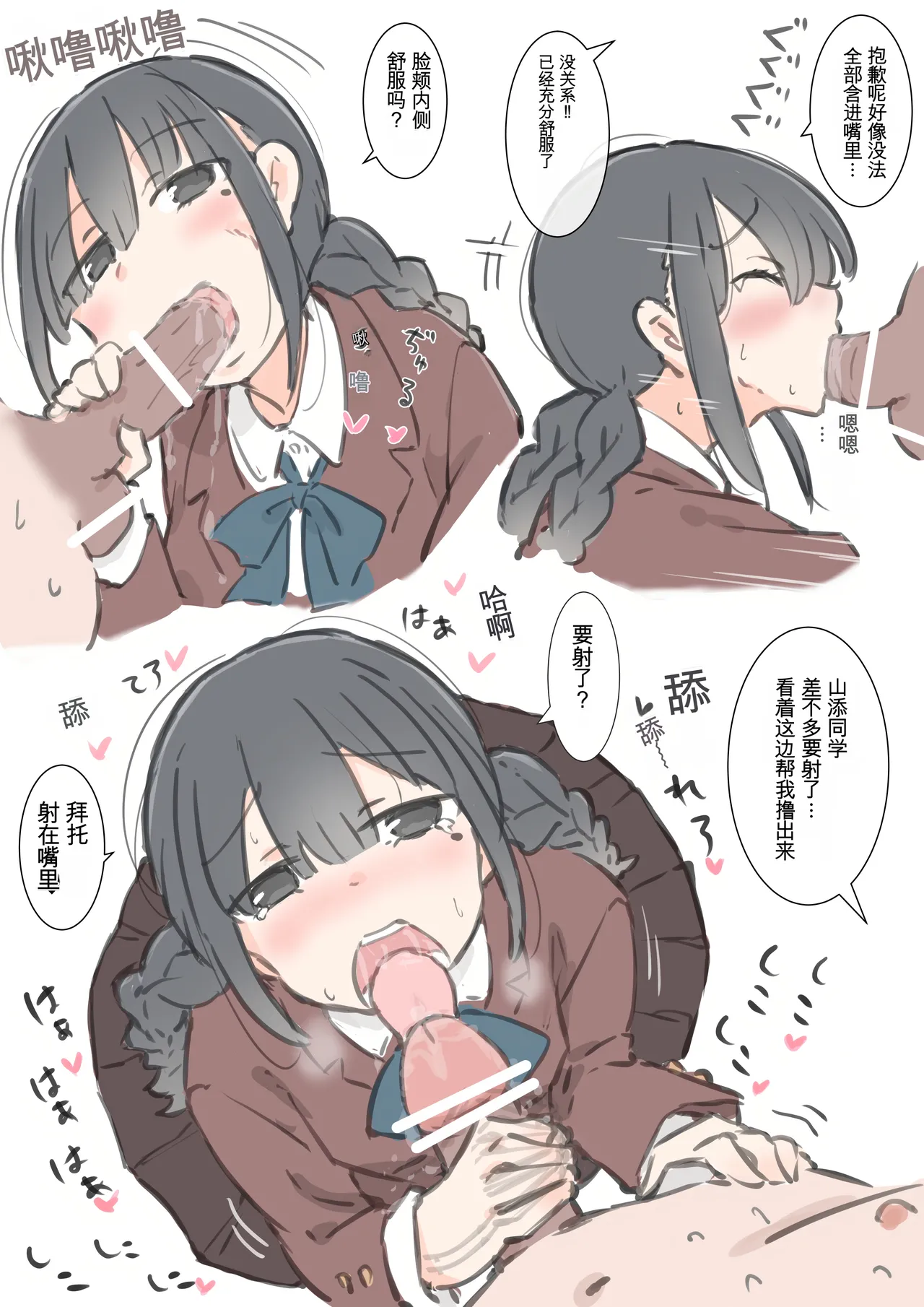 [Kawasu Shuppan] kyou kara kono gakkou ha syuyou5 kamoku igai ze - n bu sekkusu no zyugyou ni nari masu [Chinese] [MTL] 画像番号 17