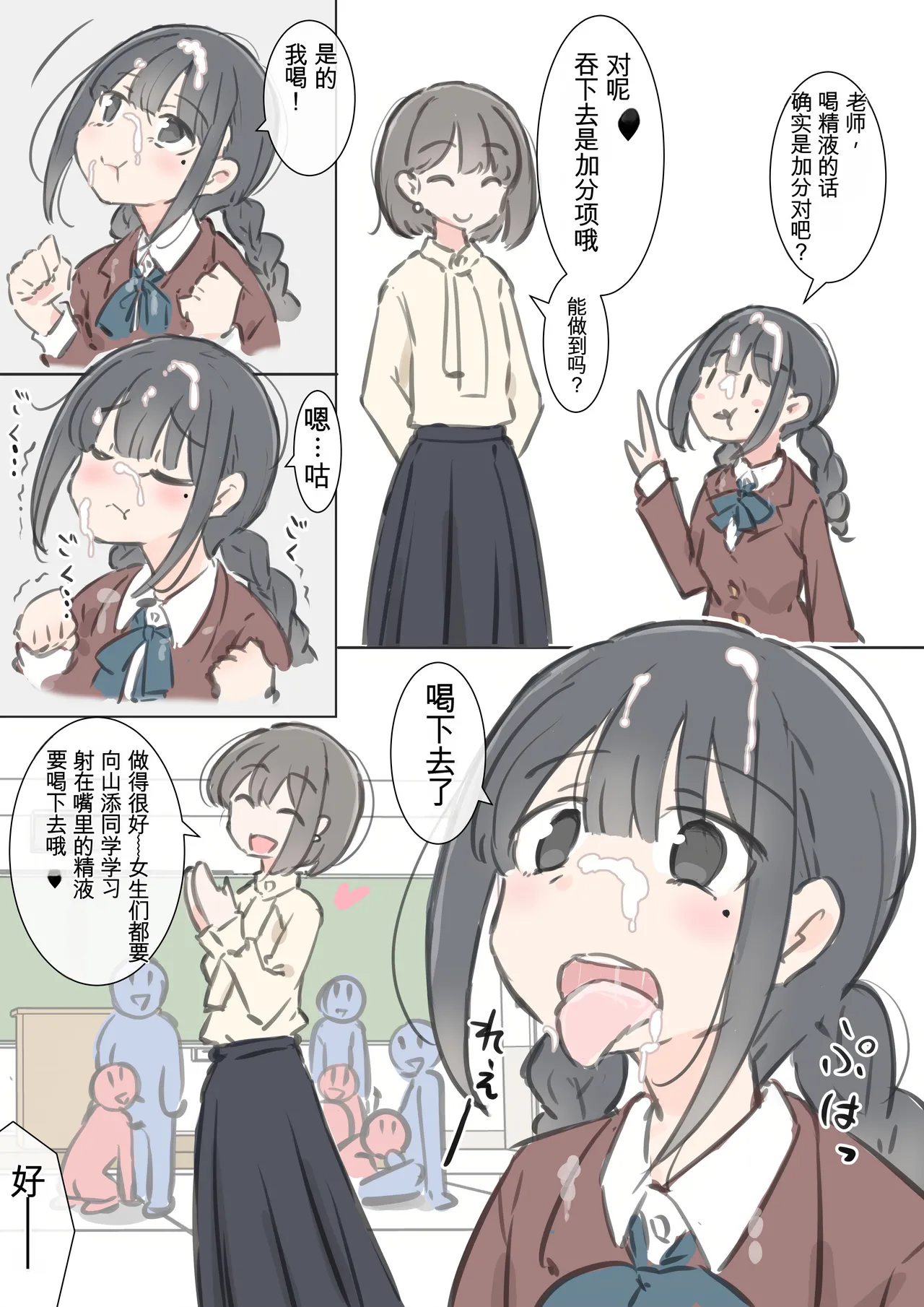 [Kawasu Shuppan] kyou kara kono gakkou ha syuyou5 kamoku igai ze - n bu sekkusu no zyugyou ni nari masu [Chinese] [MTL] 画像番号 19