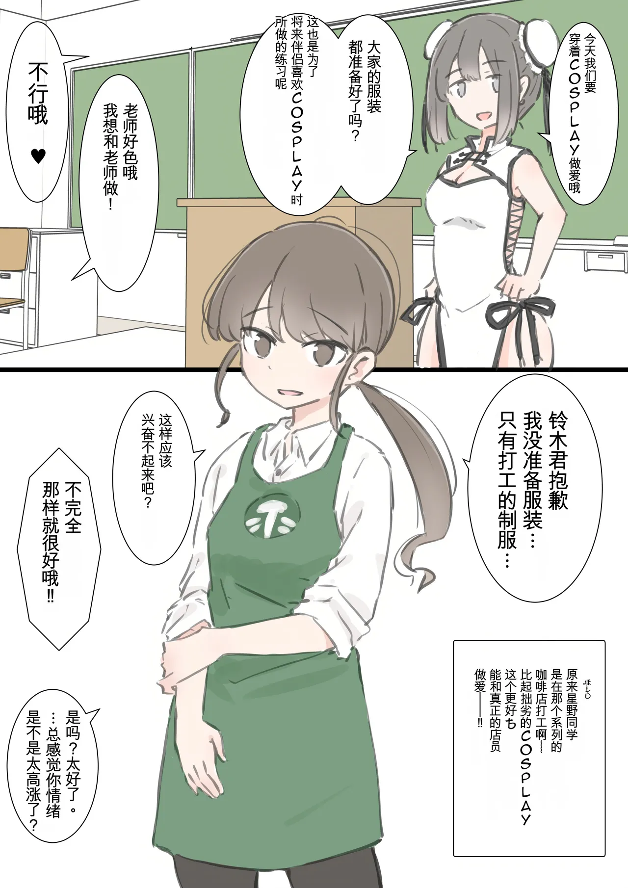 [Kawasu Shuppan] kyou kara kono gakkou ha syuyou5 kamoku igai ze - n bu sekkusu no zyugyou ni nari masu [Chinese] [MTL] 画像番号 30