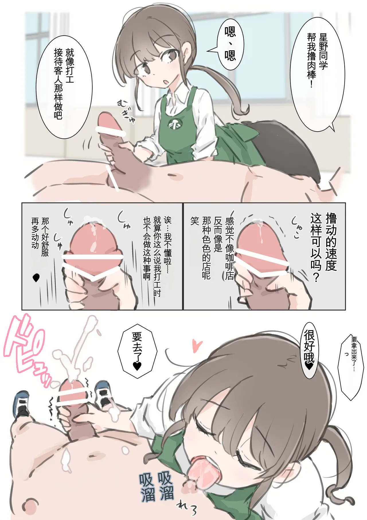 [Kawasu Shuppan] kyou kara kono gakkou ha syuyou5 kamoku igai ze - n bu sekkusu no zyugyou ni nari masu [Chinese] [MTL] 画像番号 31