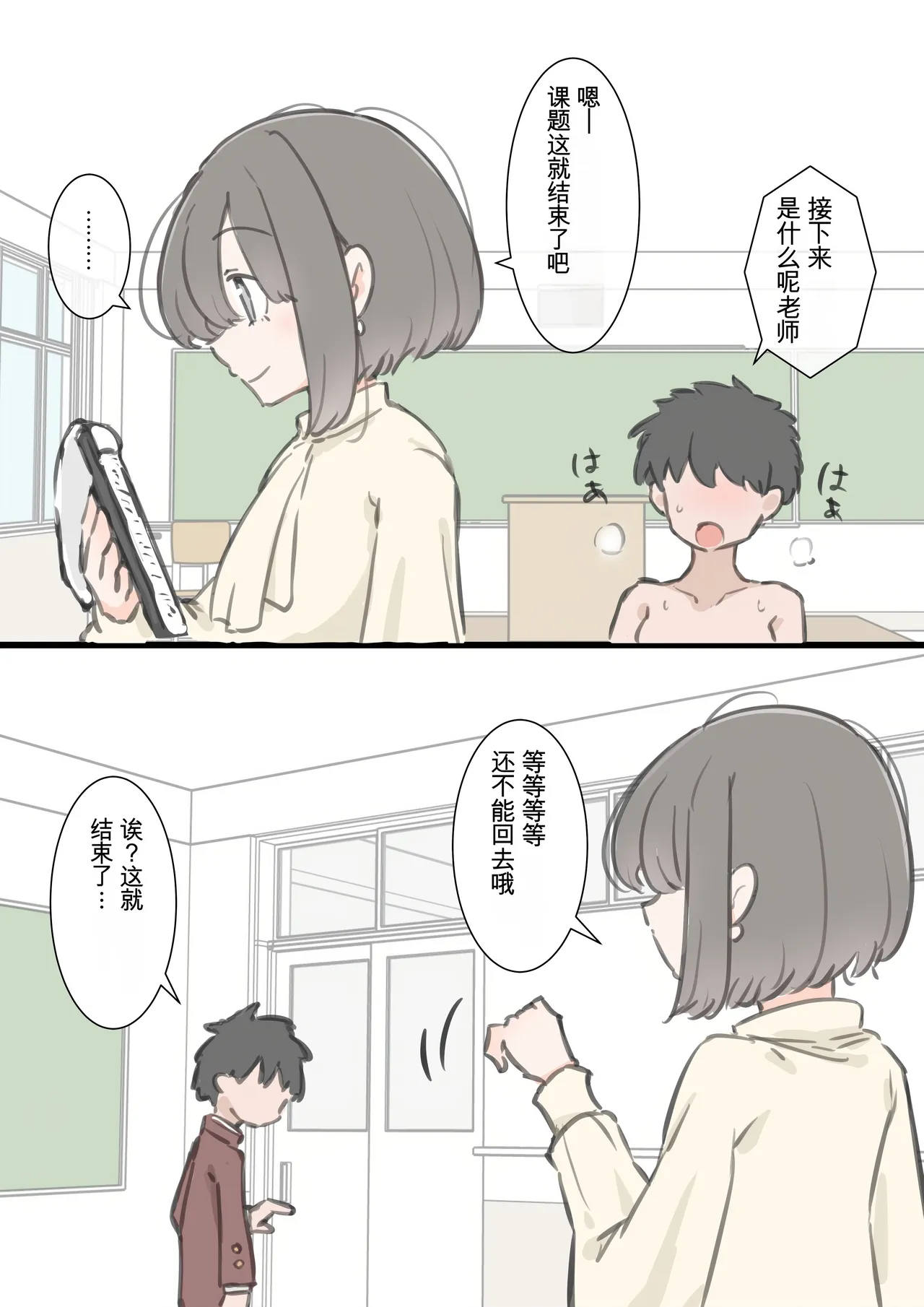 [Kawasu Shuppan] kyou kara kono gakkou ha syuyou5 kamoku igai ze - n bu sekkusu no zyugyou ni nari masu [Chinese] [MTL] 画像番号 43