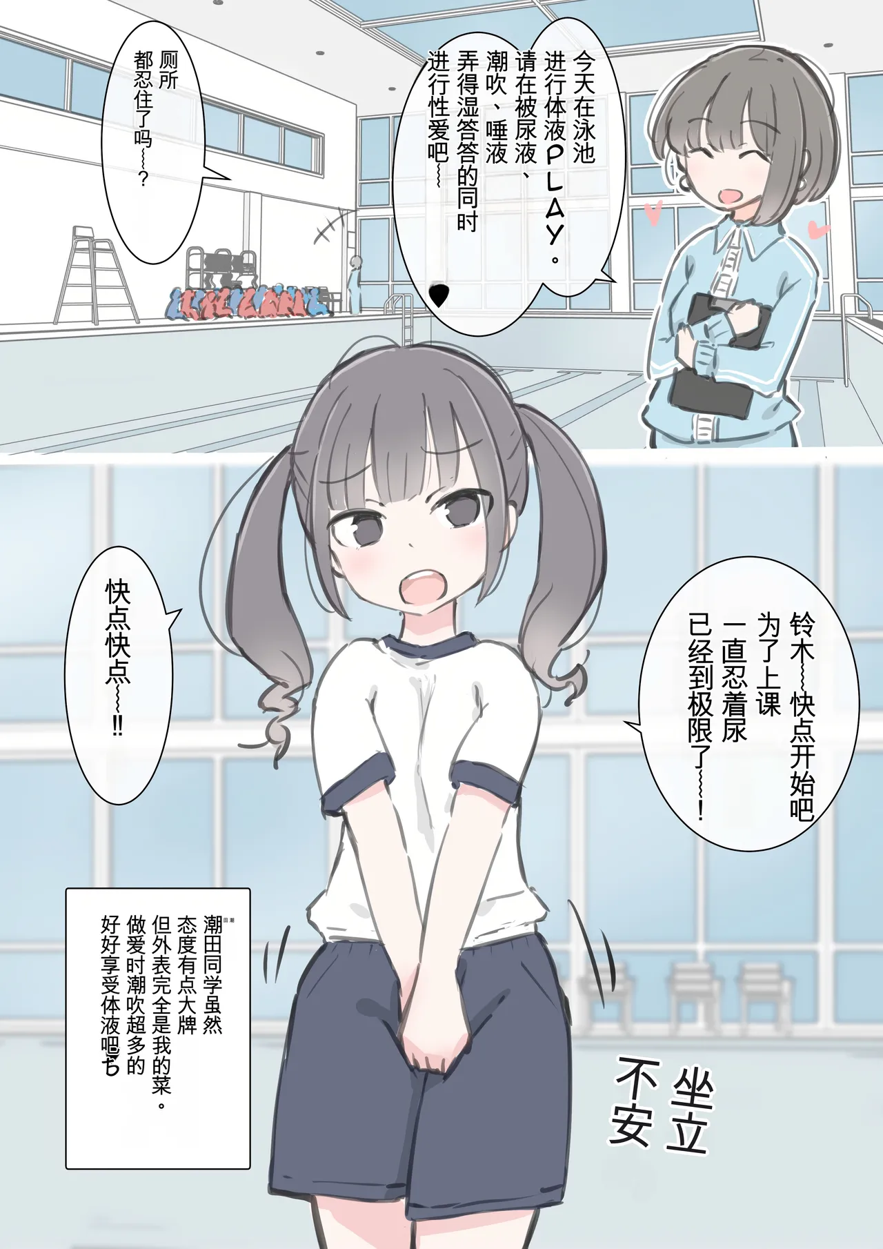 [Kawasu Shuppan] kyou kara kono gakkou ha syuyou5 kamoku igai ze - n bu sekkusu no zyugyou ni nari masu [Chinese] [MTL] 画像番号 52