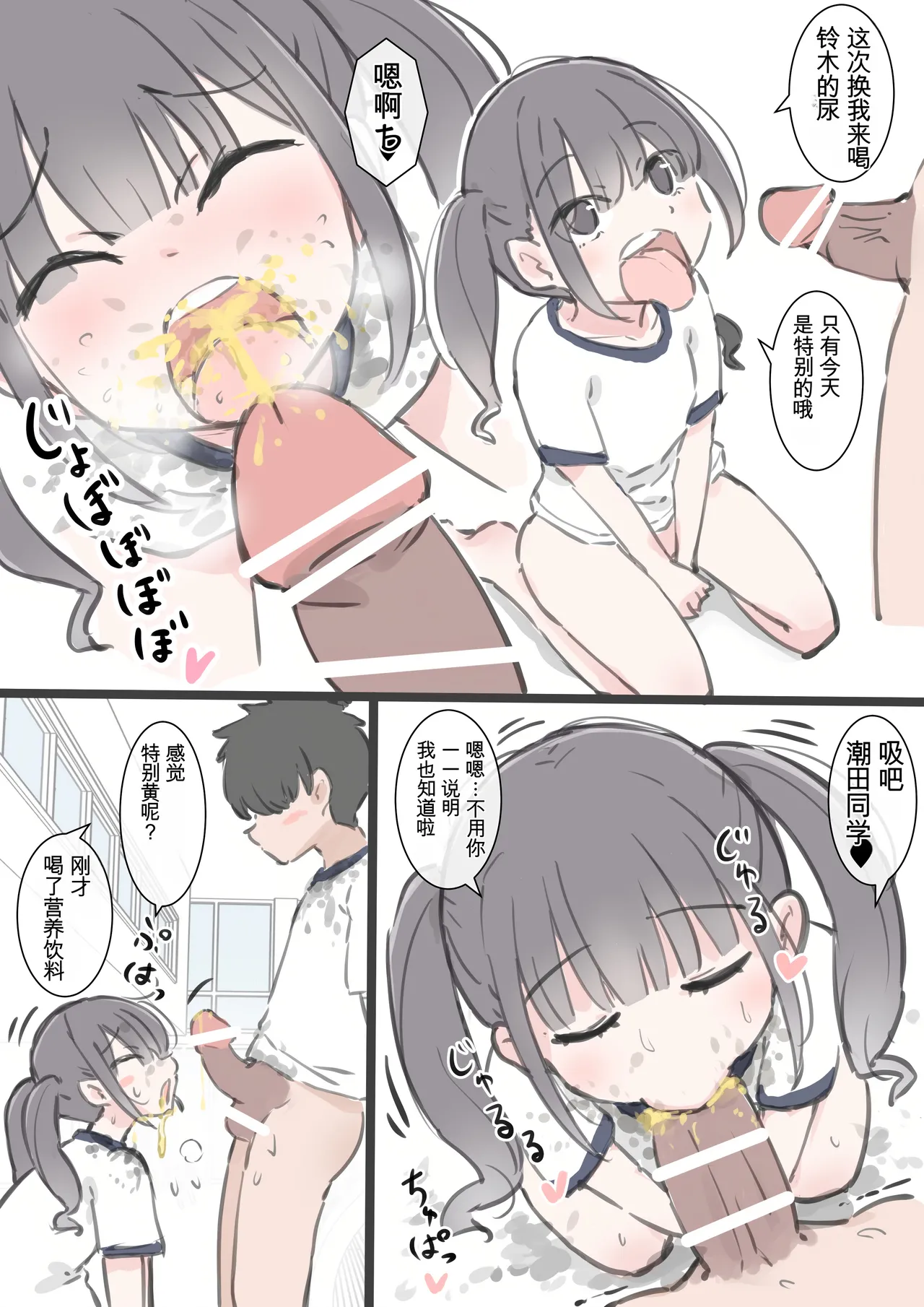 [Kawasu Shuppan] kyou kara kono gakkou ha syuyou5 kamoku igai ze - n bu sekkusu no zyugyou ni nari masu [Chinese] [MTL] 画像番号 55