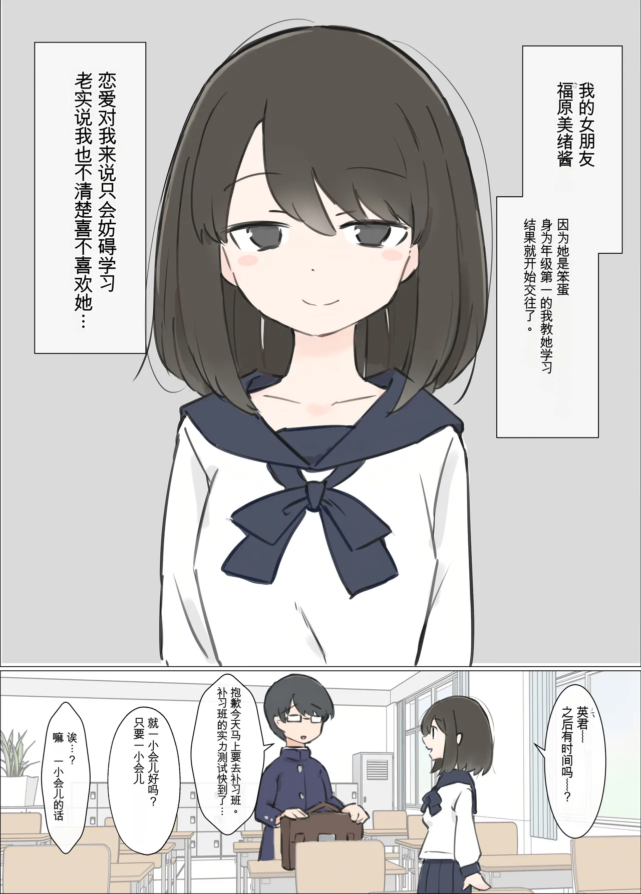 [Kawasu Shuppan] o baka de etti daisu ki na kanozyo ga yuuwaku si te ki ta node benkyou ni syuutyuu deki mase n desi ta [Chinese] [MTL] image number 1