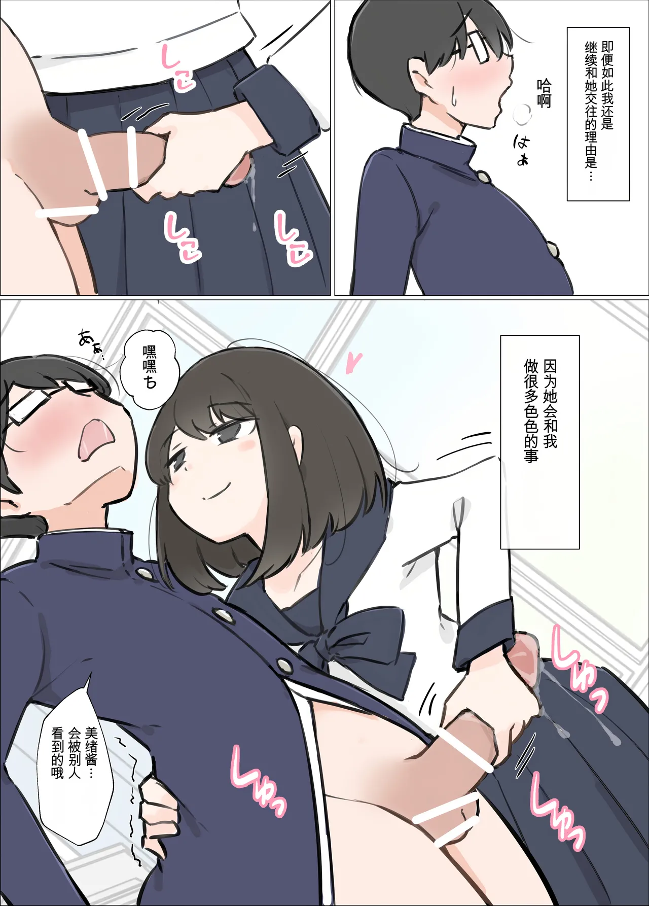 [Kawasu Shuppan] o baka de etti daisu ki na kanozyo ga yuuwaku si te ki ta node benkyou ni syuutyuu deki mase n desi ta [Chinese] [MTL] image number 2