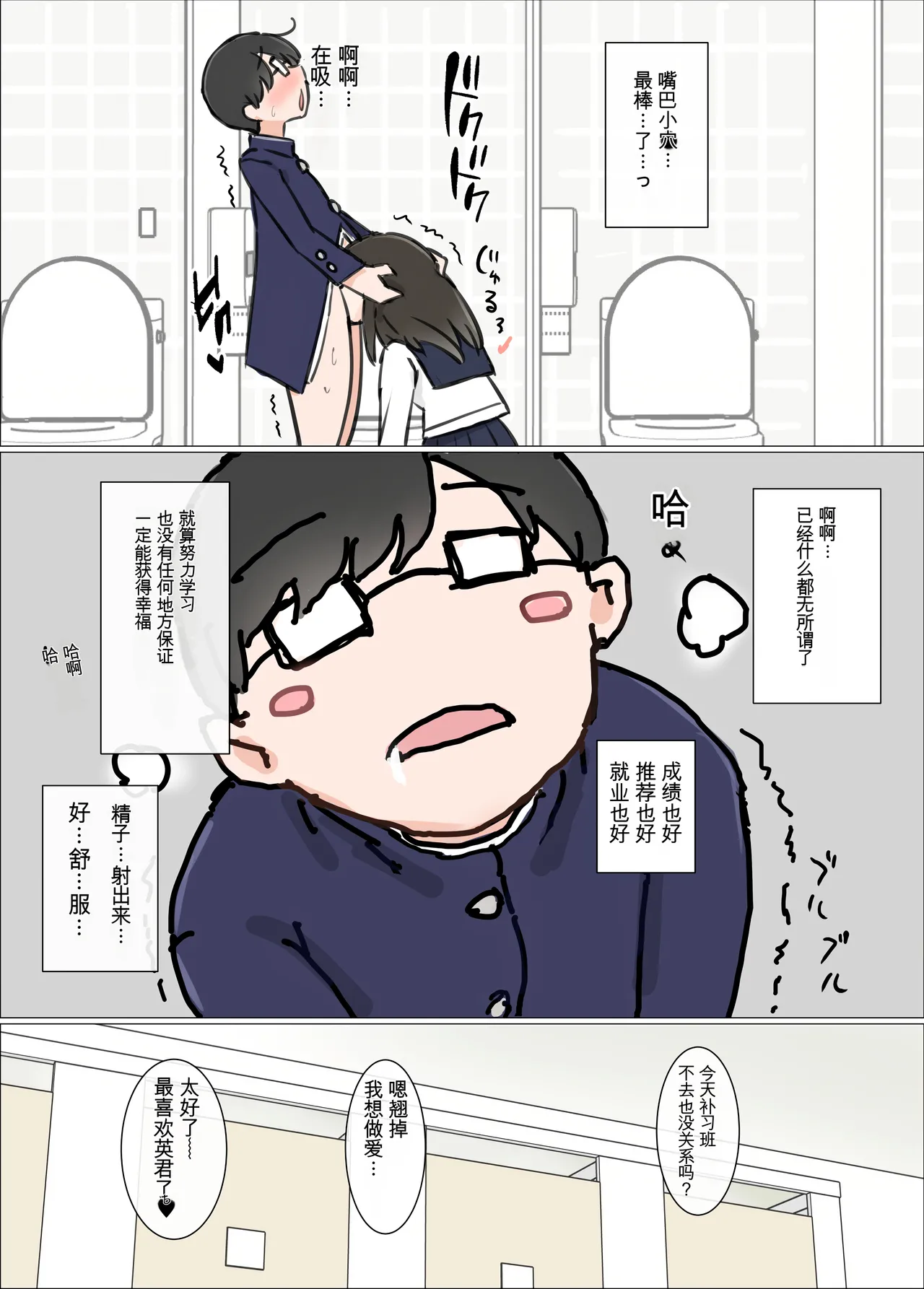 [Kawasu Shuppan] o baka de etti daisu ki na kanozyo ga yuuwaku si te ki ta node benkyou ni syuutyuu deki mase n desi ta [Chinese] [MTL] image number 23