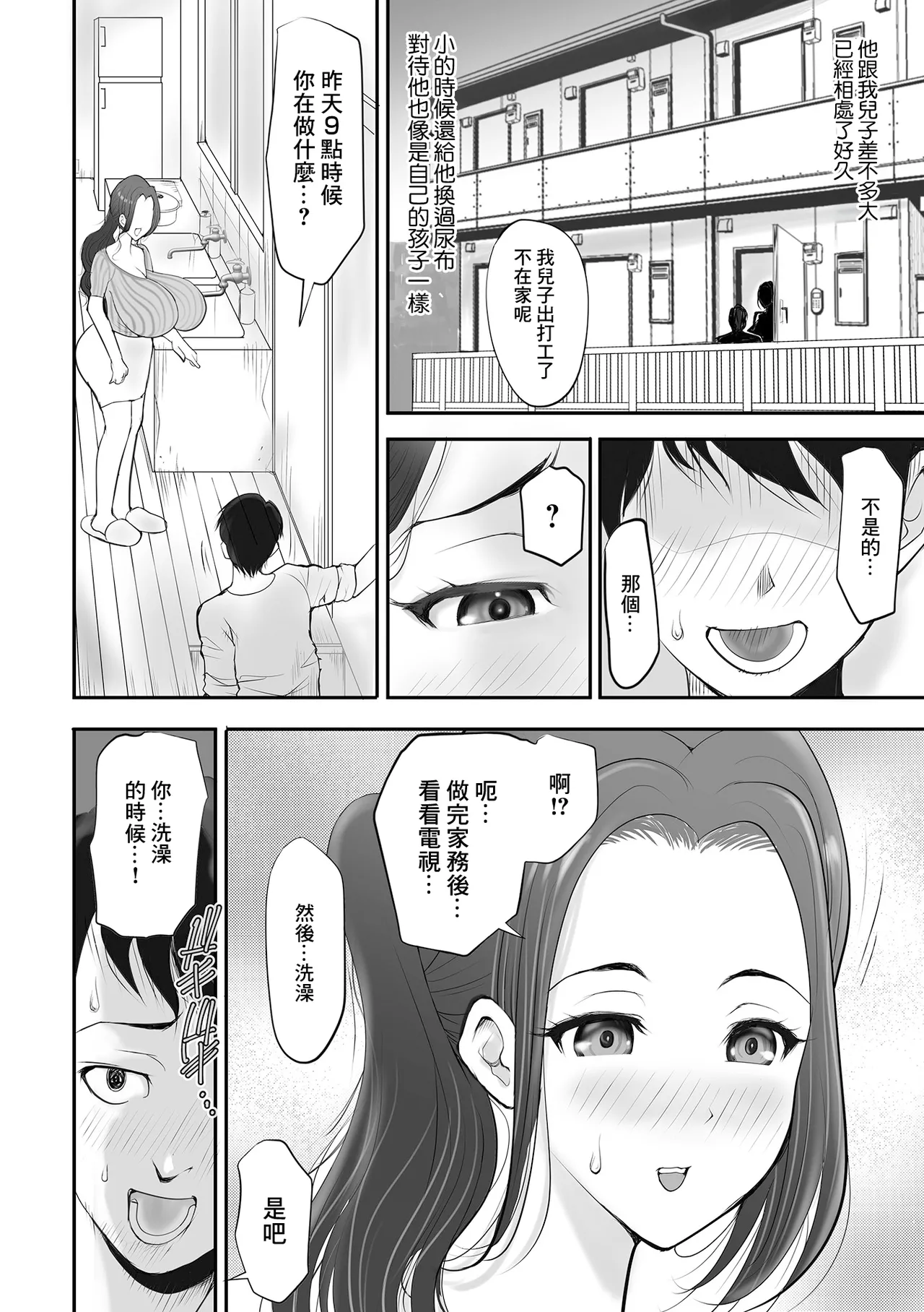 [Kiseenu] Boku Senyou no Yubi Ona Chuudoku Tsuma Kaho-san (Web Haishin Gekkan Tonari no Kininaru Oku-san Vol. 070) [Chinese] image number 2