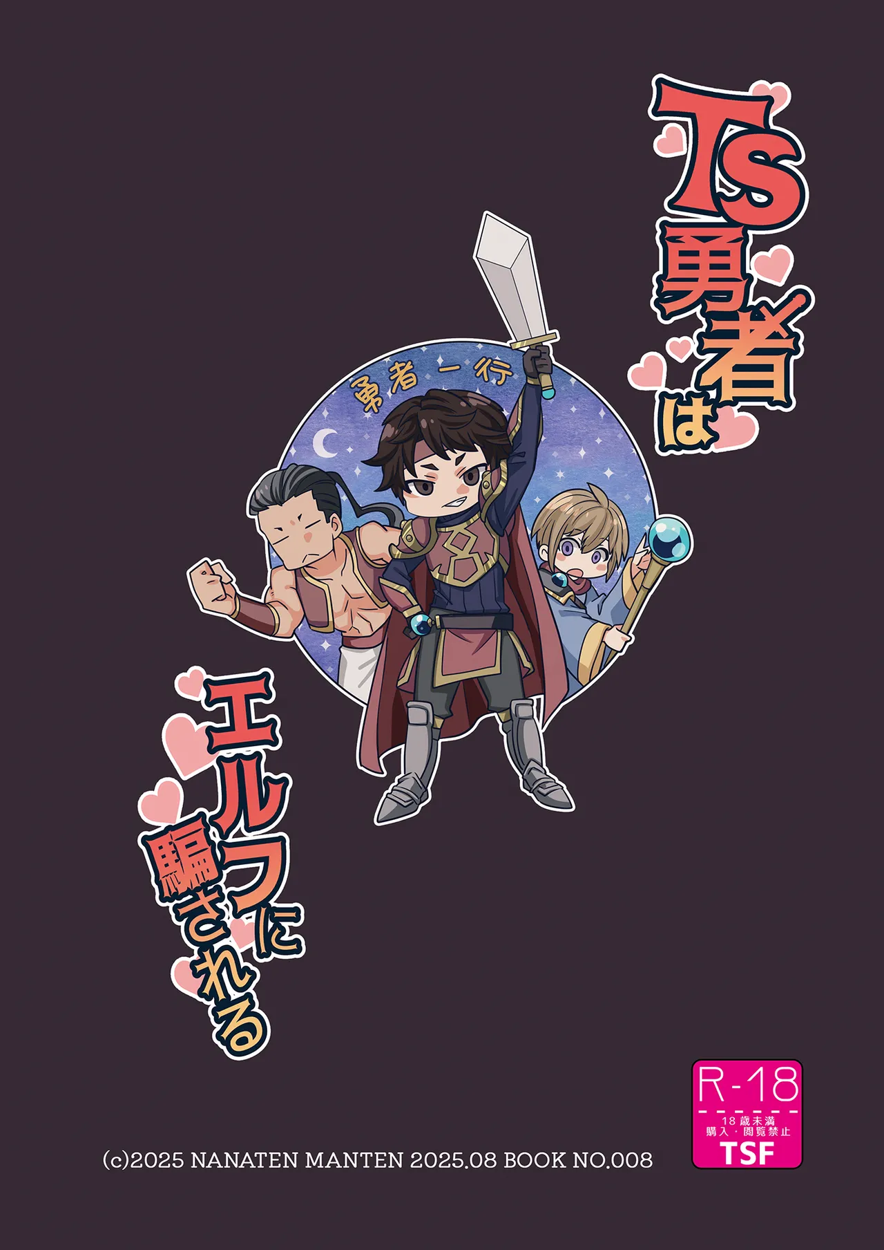 [Nanaten Manten (knsk)] TS Yuusha wa Elf ni damasareru [Digital] 2eme image