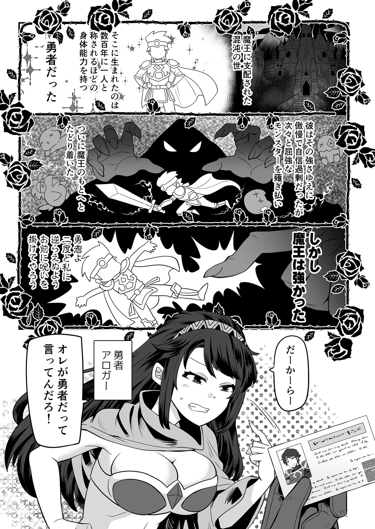 [Nanaten Manten (knsk)] TS Yuusha wa Elf ni damasareru [Digital] 3eme image