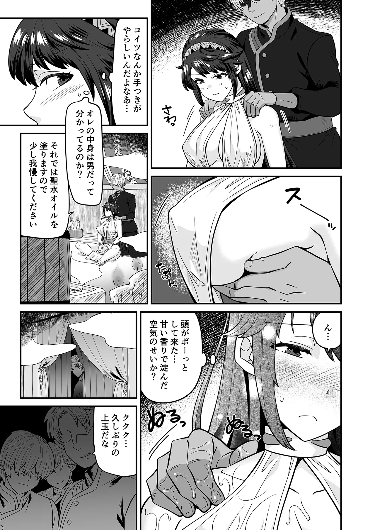 [Nanaten Manten (knsk)] TS Yuusha wa Elf ni damasareru [Digital] 7eme image