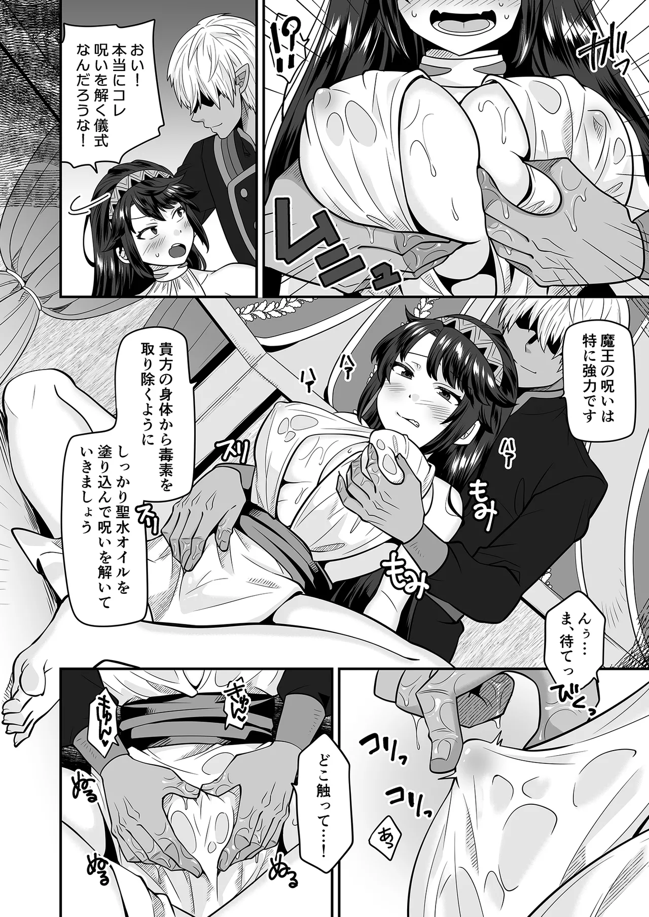 [Nanaten Manten (knsk)] TS Yuusha wa Elf ni damasareru [Digital] 8eme image