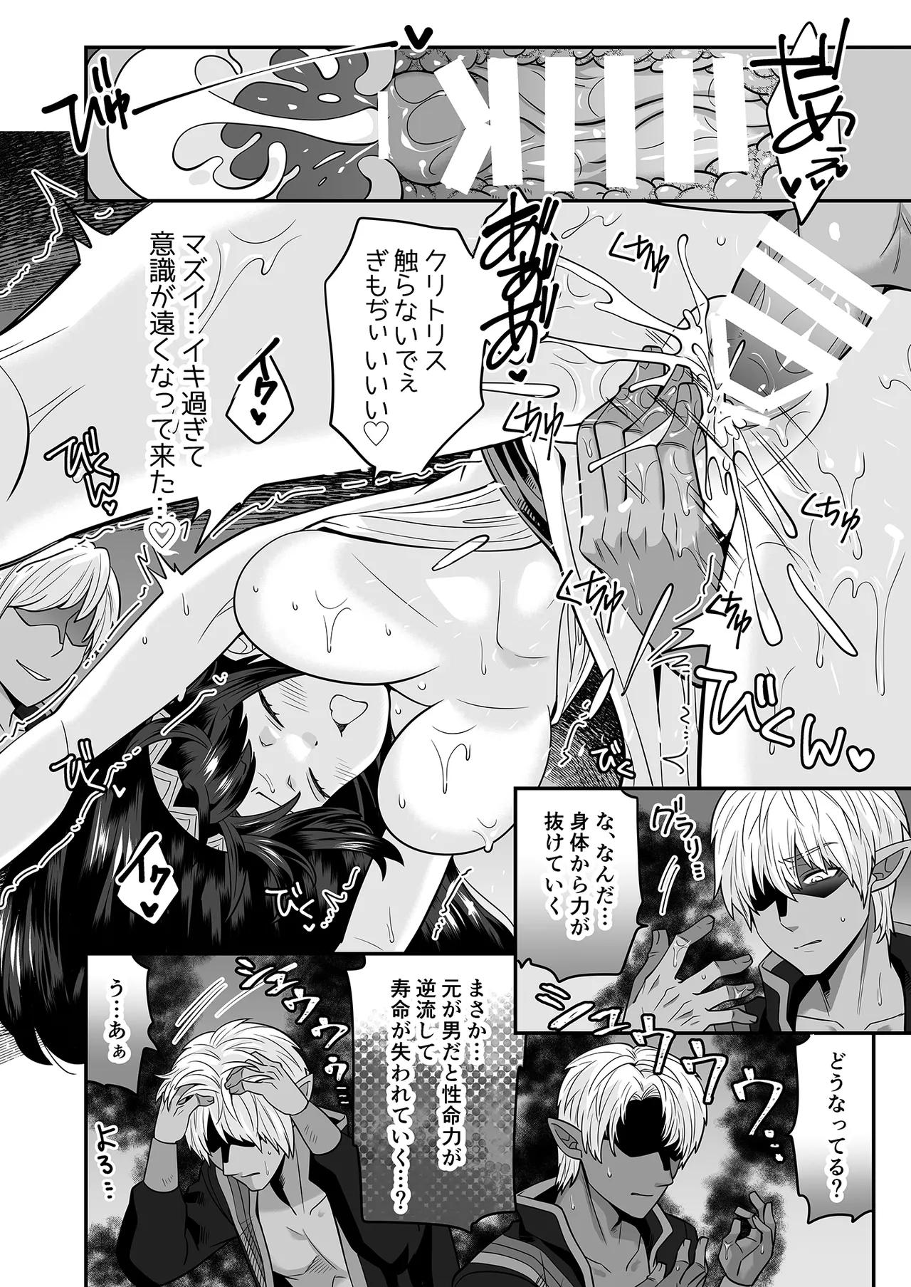 [Nanaten Manten (knsk)] TS Yuusha wa Elf ni damasareru [Digital] 16eme image