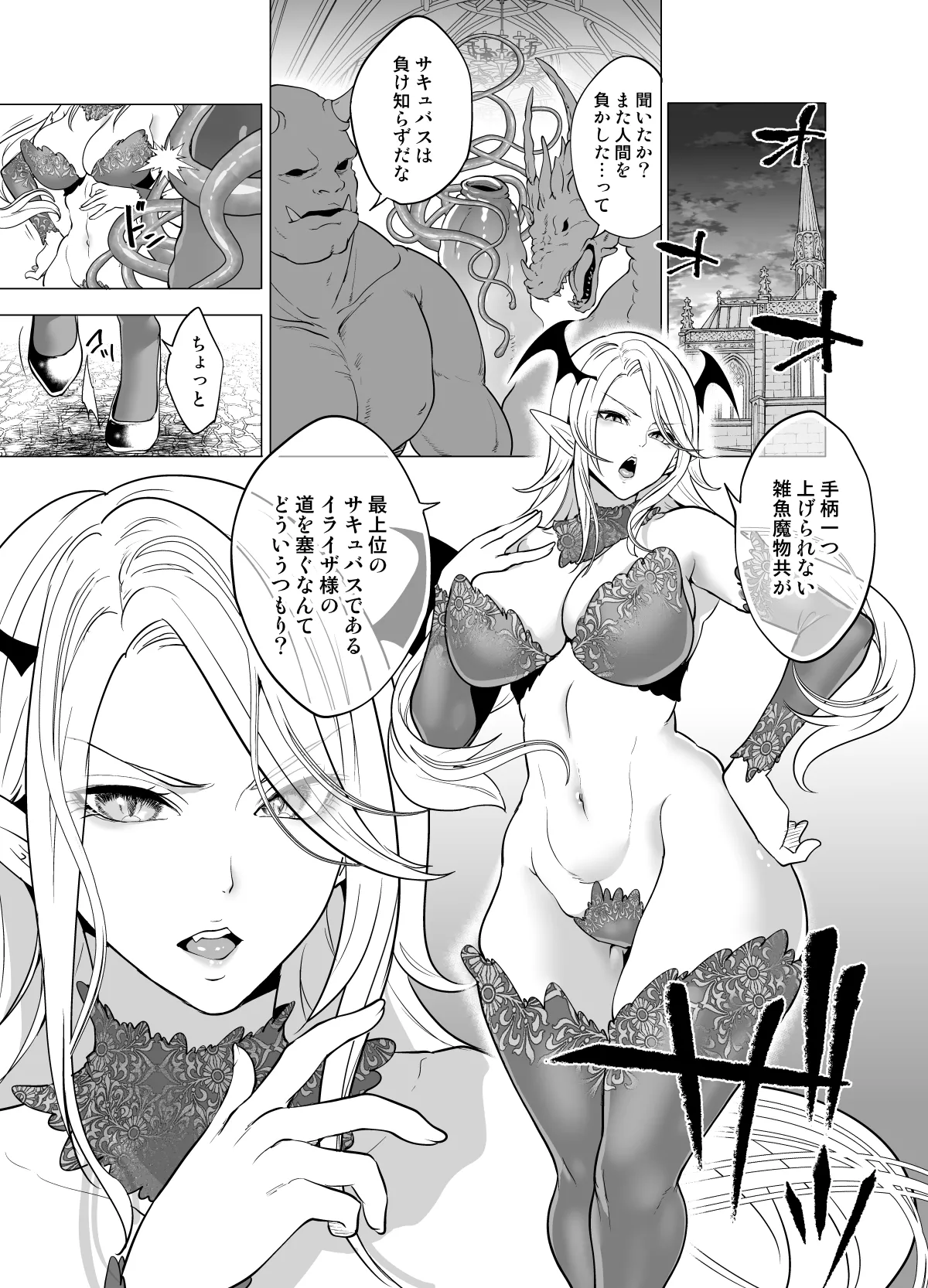 [Miyahara Ayumu] Shokushukan Haramase De Takabisha Sakyubasu O Wakaraseru! image number 3