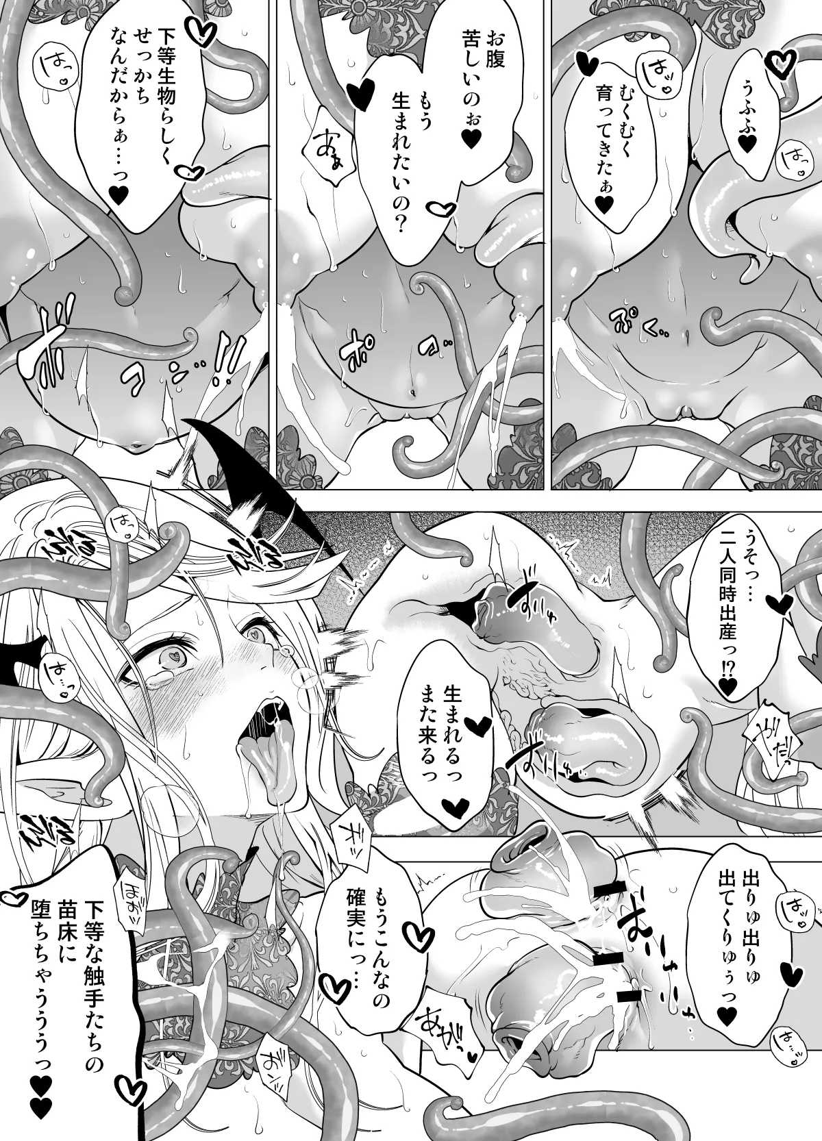 [Miyahara Ayumu] Shokushukan Haramase De Takabisha Sakyubasu O Wakaraseru! image number 38