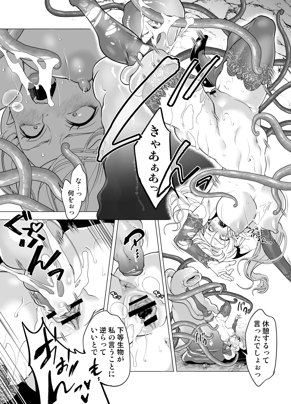 [Miyahara Ayumu] Shokushukan Haramase De Takabisha Sakyubasu O Wakaraseru! image number 41