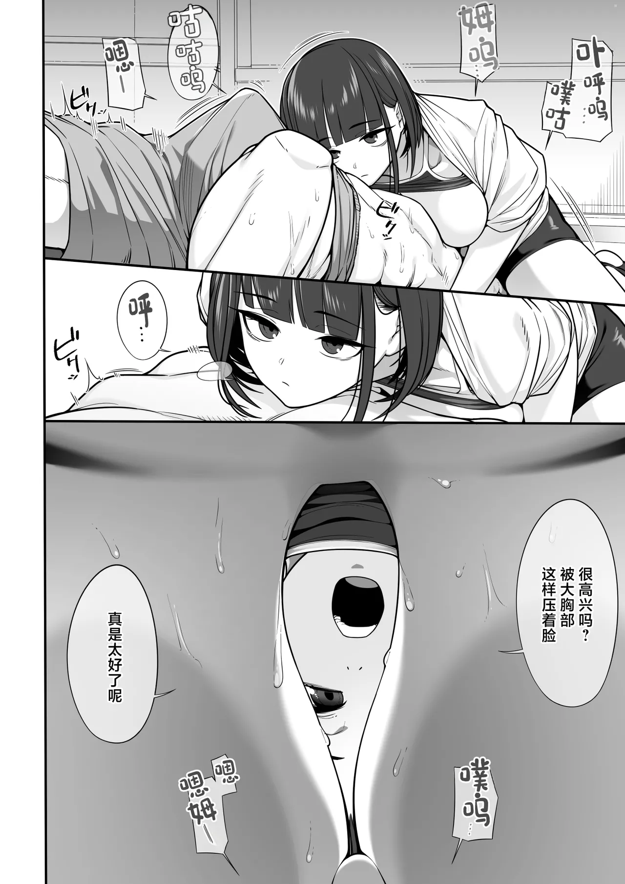 [Dorono Mizuki] Karui Kimochi de Uraaka Onna Odoshitara Chichi de Shimekorosareta [Chinese] 이미지 번호 13