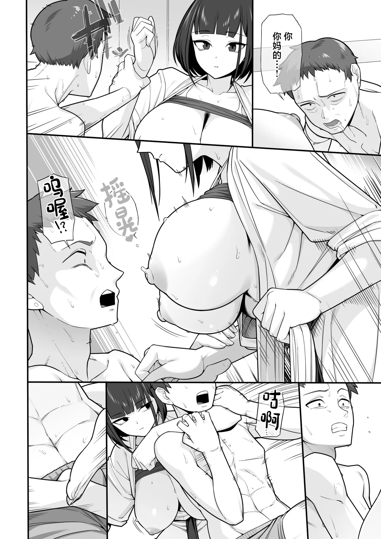 [Dorono Mizuki] Karui Kimochi de Uraaka Onna Odoshitara Chichi de Shimekorosareta [Chinese] 이미지 번호 17