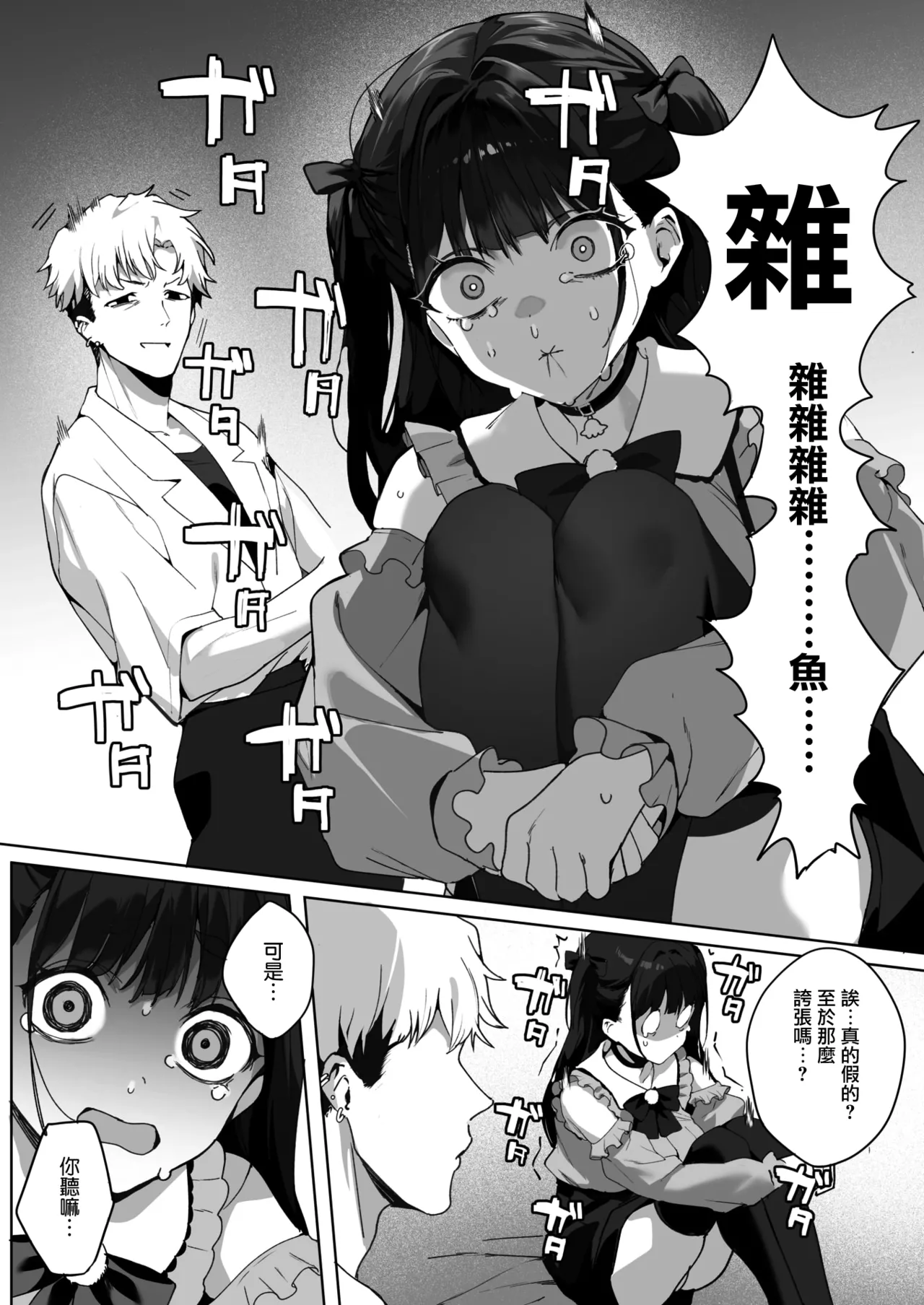 [Jagayamatarawo] Room 13 (COMIC HOTMILK 2026-01) [Chinese] [无毒汉化组] [Digital] изображение № 7