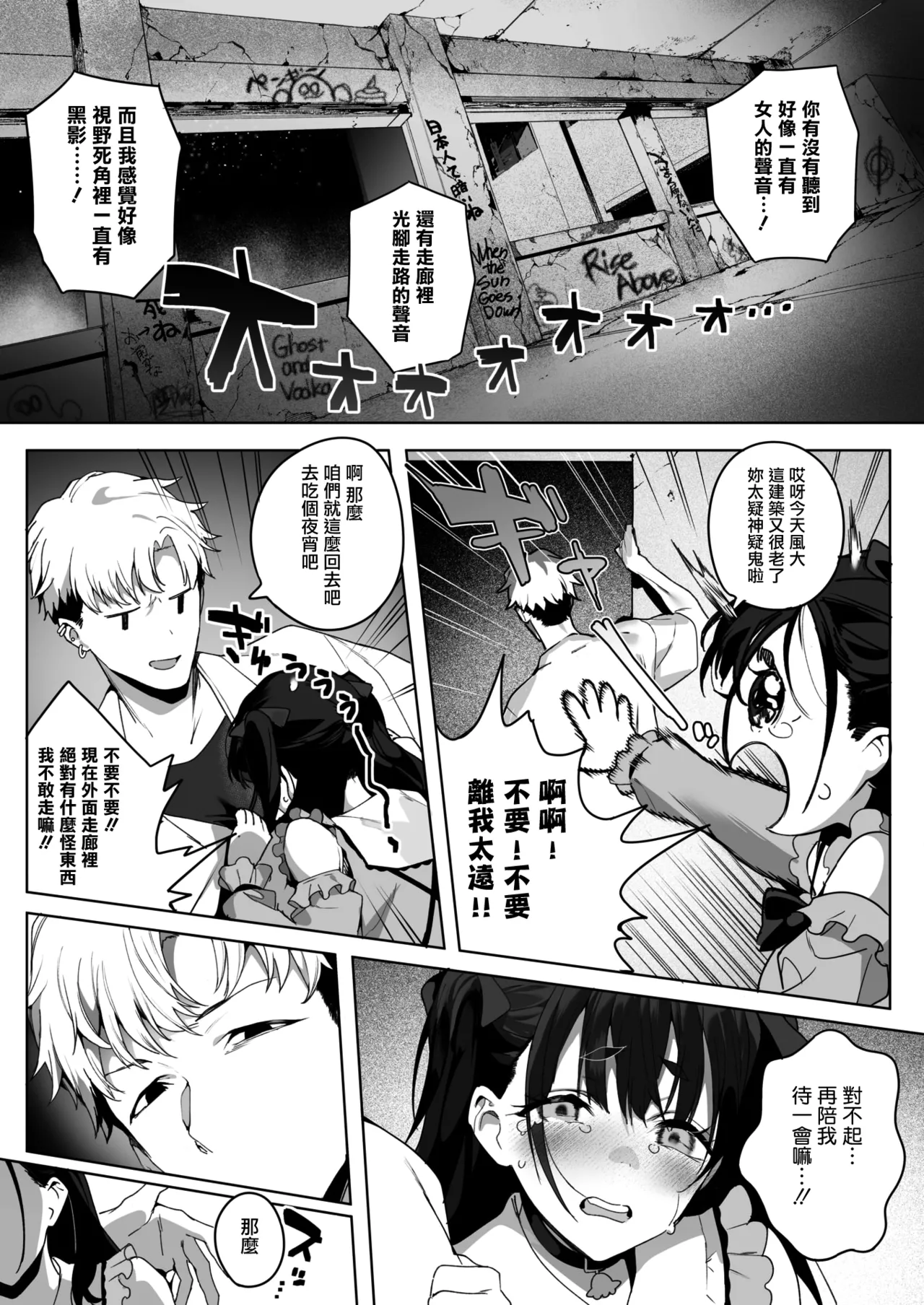 [Jagayamatarawo] Room 13 (COMIC HOTMILK 2026-01) [Chinese] [无毒汉化组] [Digital] изображение № 8