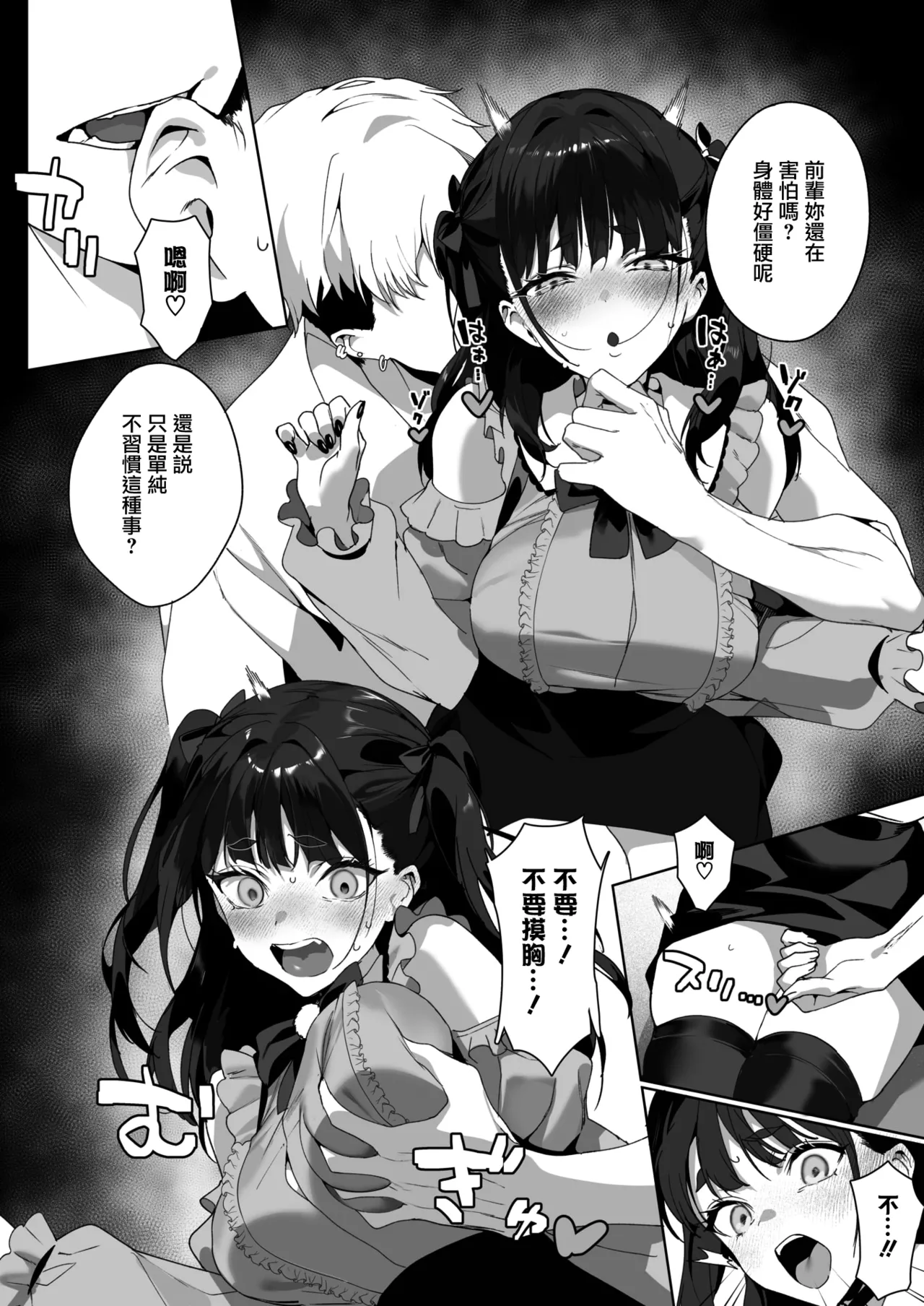 [Jagayamatarawo] Room 13 (COMIC HOTMILK 2026-01) [Chinese] [无毒汉化组] [Digital] изображение № 13