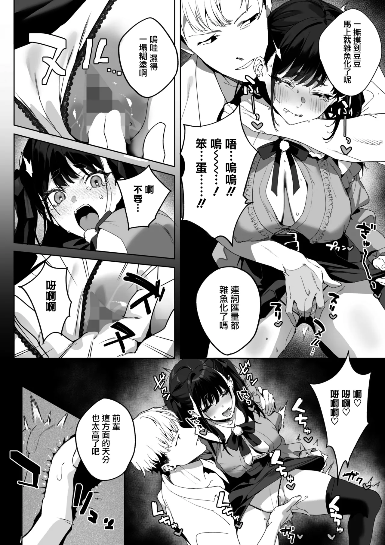 [Jagayamatarawo] Room 13 (COMIC HOTMILK 2026-01) [Chinese] [无毒汉化组] [Digital] изображение № 17