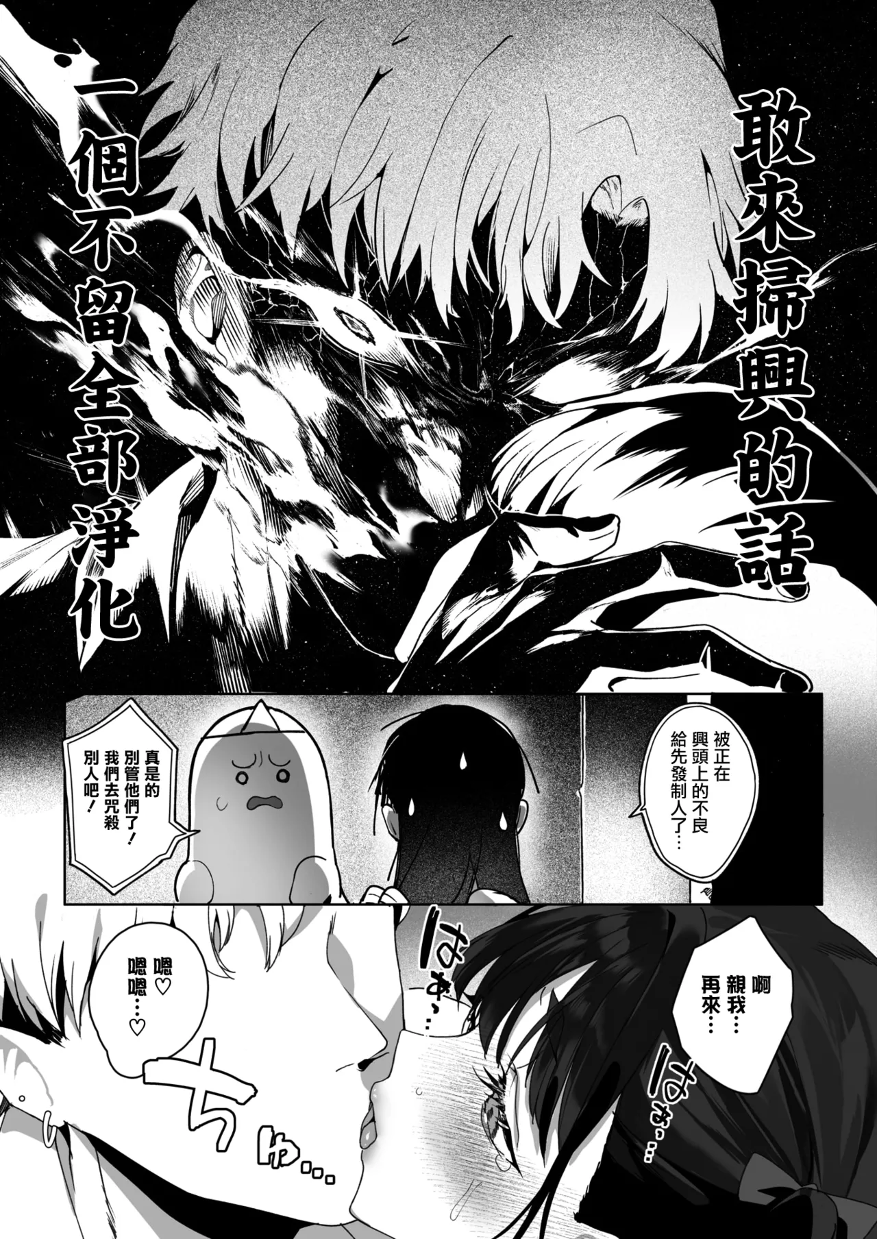 [Jagayamatarawo] Room 13 (COMIC HOTMILK 2026-01) [Chinese] [无毒汉化组] [Digital] изображение № 28