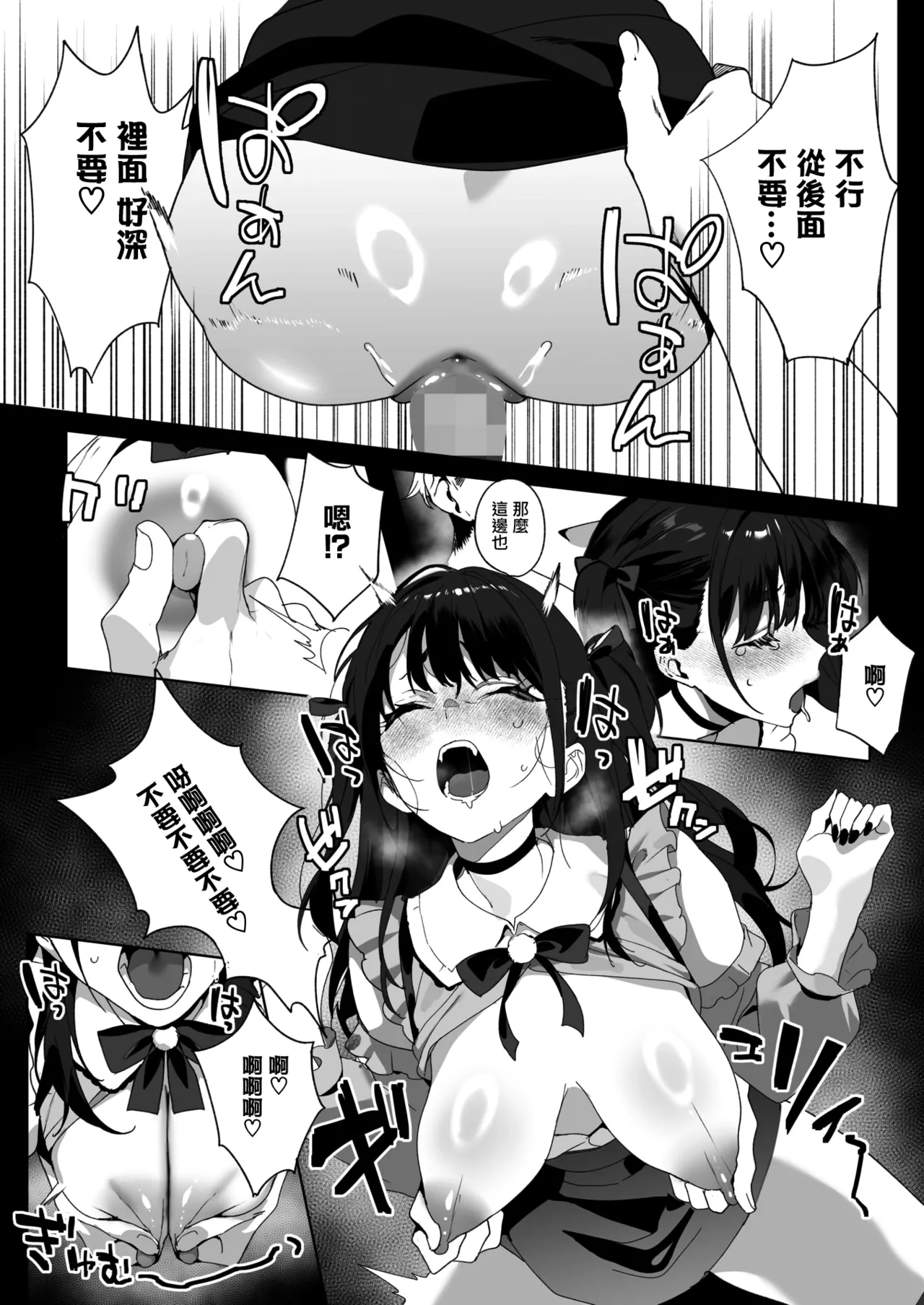 [Jagayamatarawo] Room 13 (COMIC HOTMILK 2026-01) [Chinese] [无毒汉化组] [Digital] изображение № 32