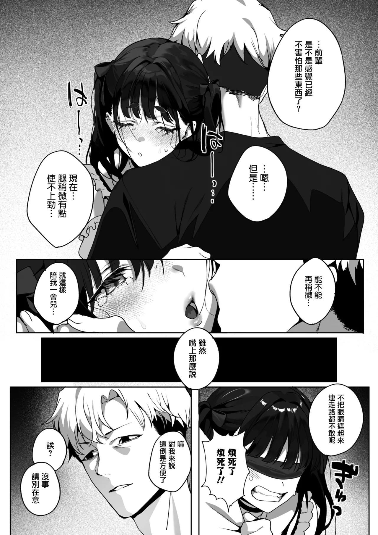 [Jagayamatarawo] Room 13 (COMIC HOTMILK 2026-01) [Chinese] [无毒汉化组] [Digital] изображение № 37