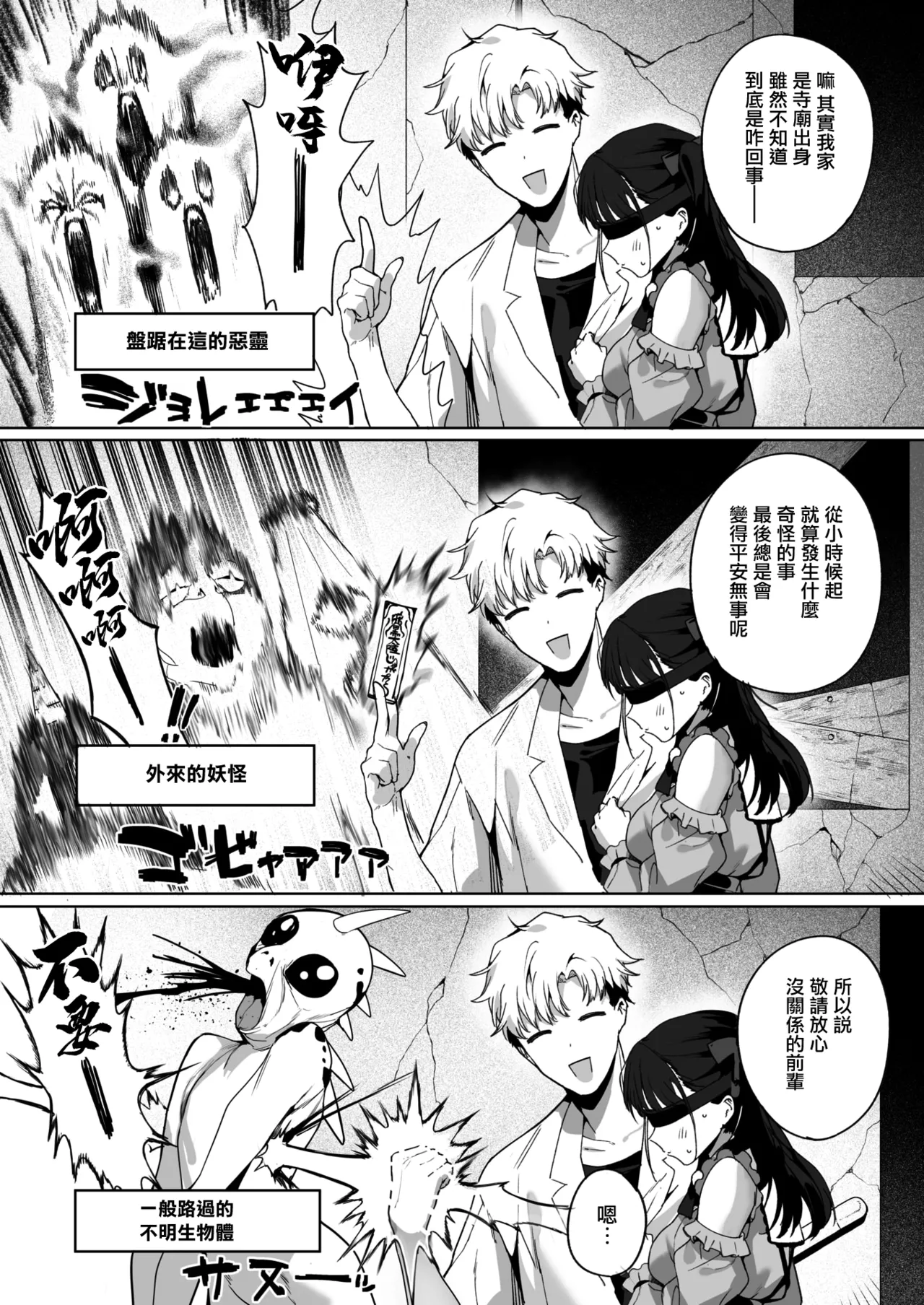 [Jagayamatarawo] Room 13 (COMIC HOTMILK 2026-01) [Chinese] [无毒汉化组] [Digital] изображение № 38